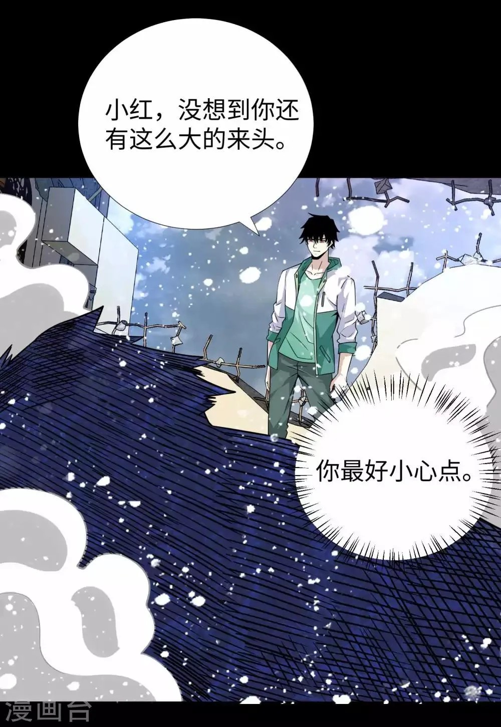 第193话 血脉强化 第33页