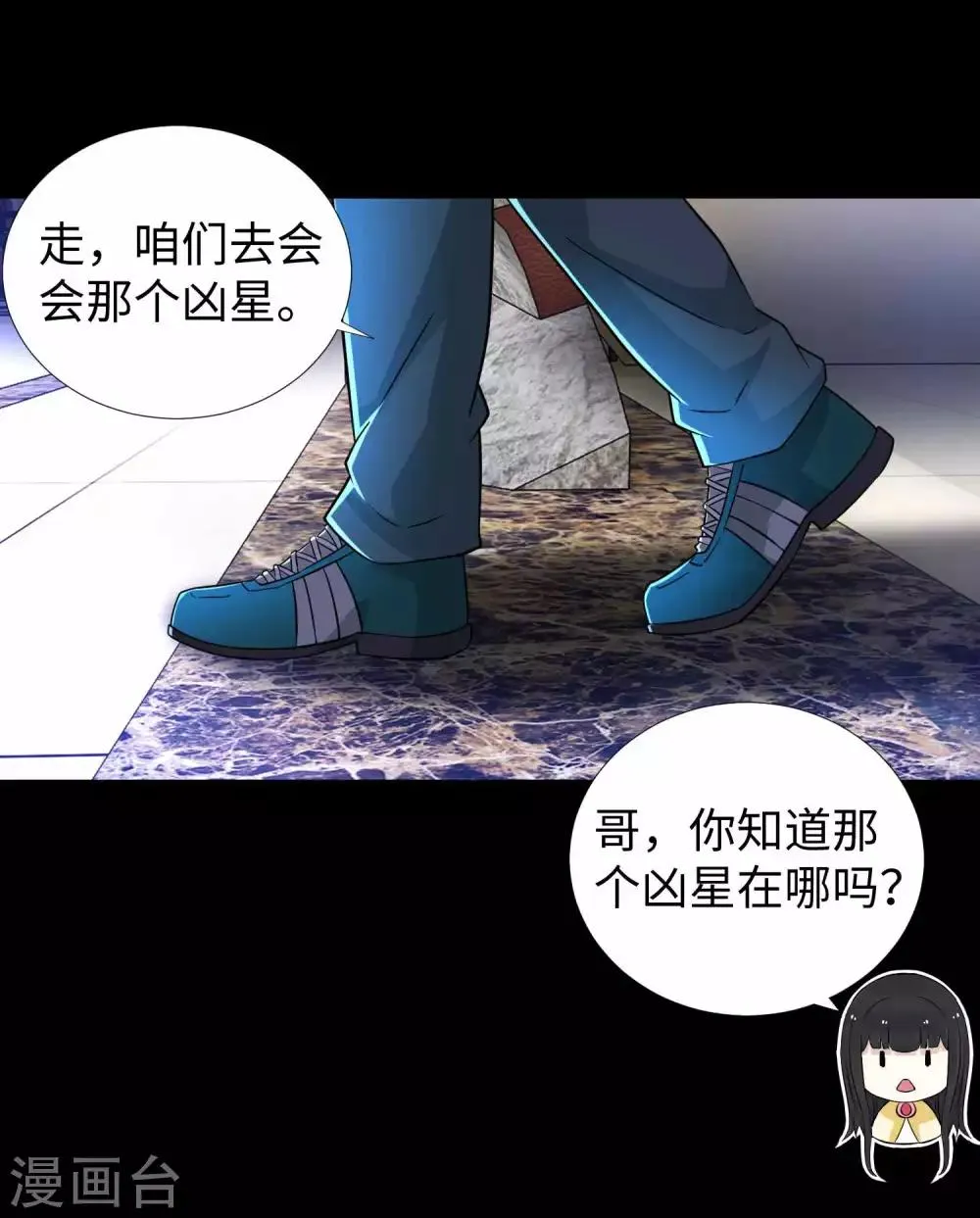 第194话 众星族的追兵 第2页