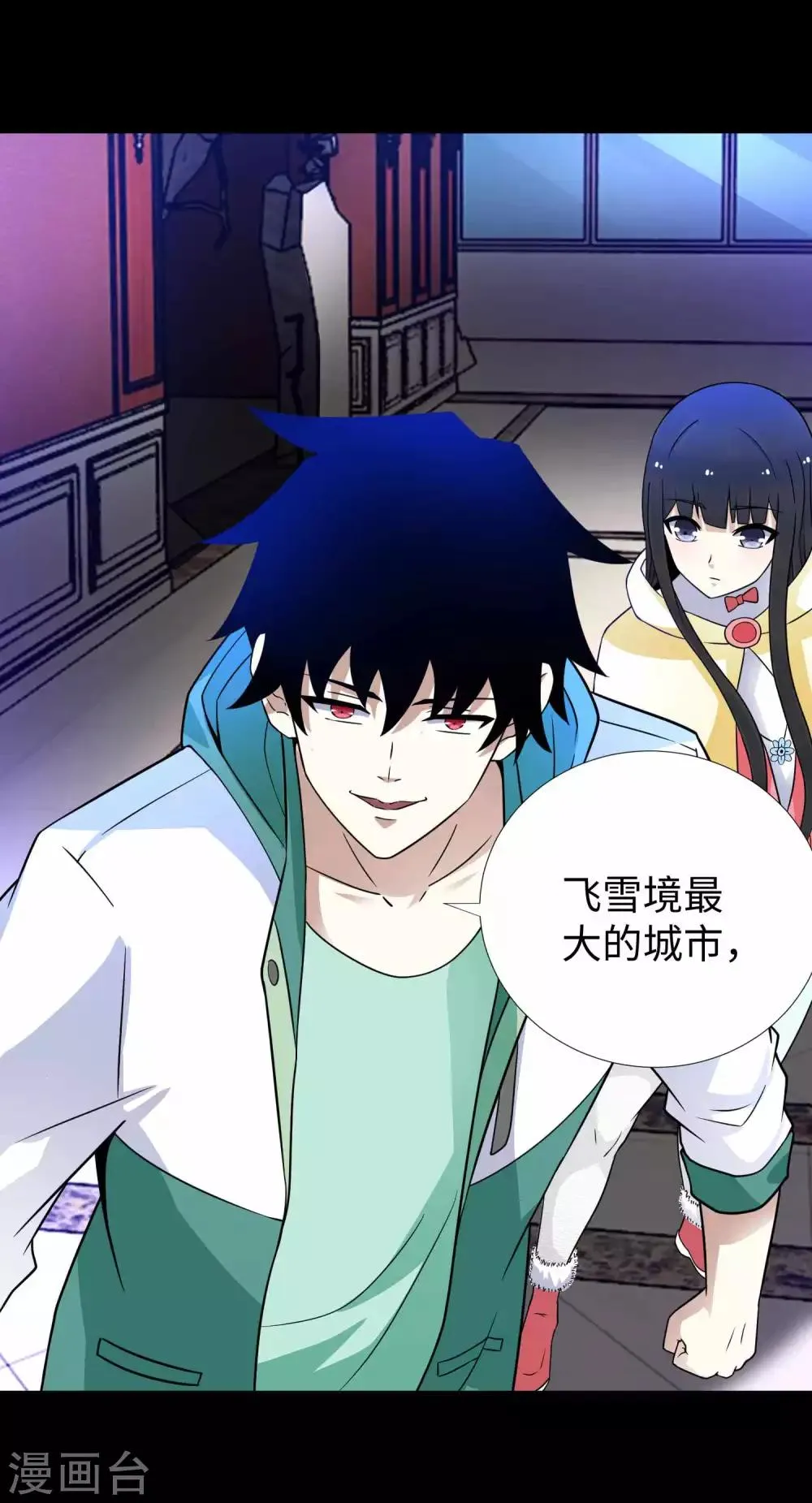 第194话 众星族的追兵 第4页