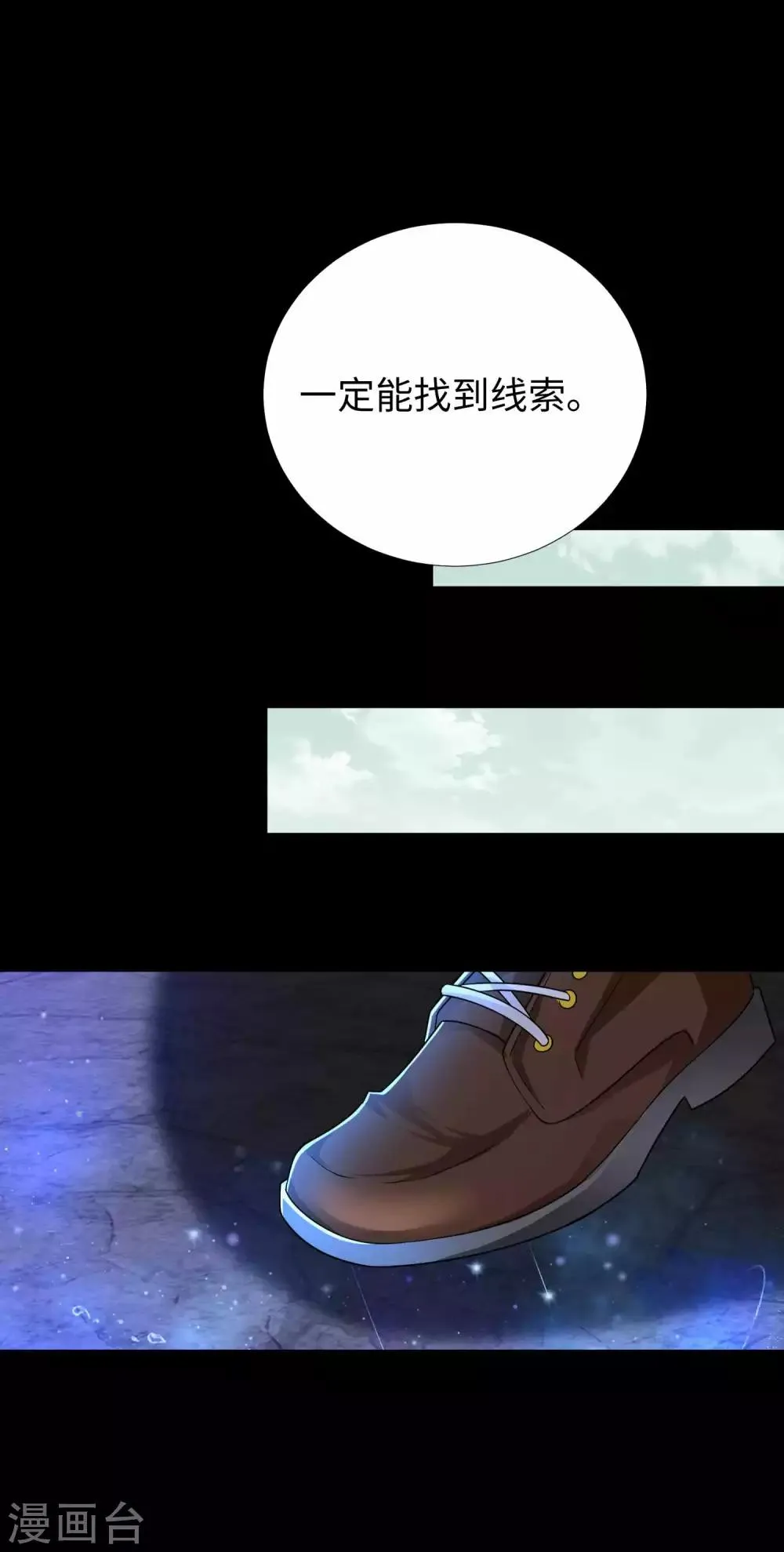 第194话 众星族的追兵 第5页