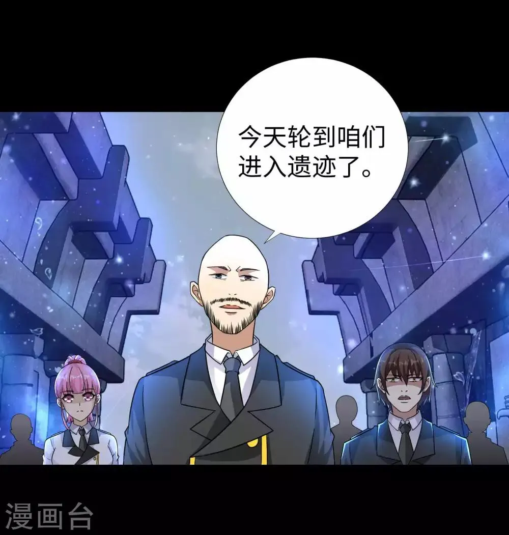 第194话 众星族的追兵 第6页