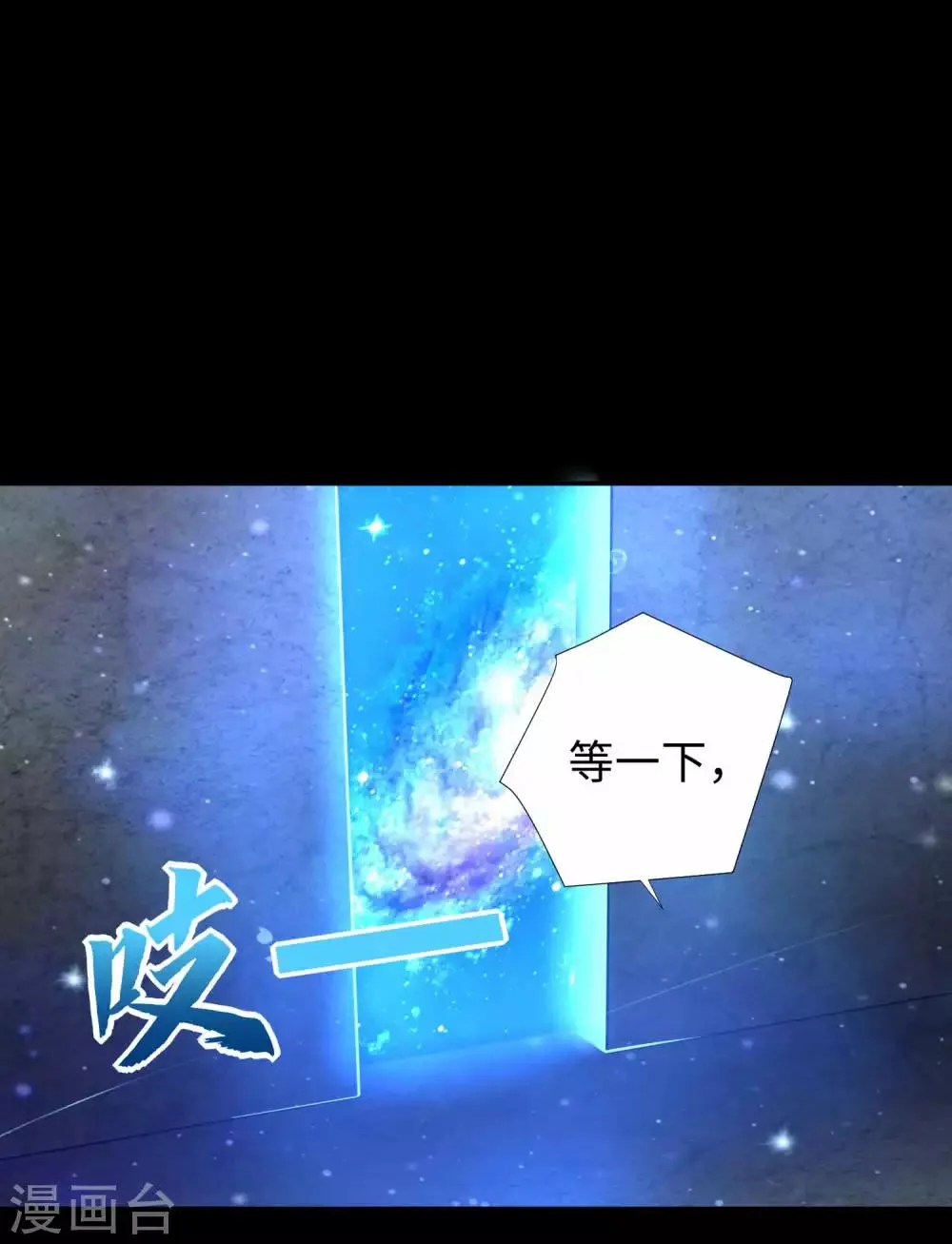 第194话 众星族的追兵 第8页