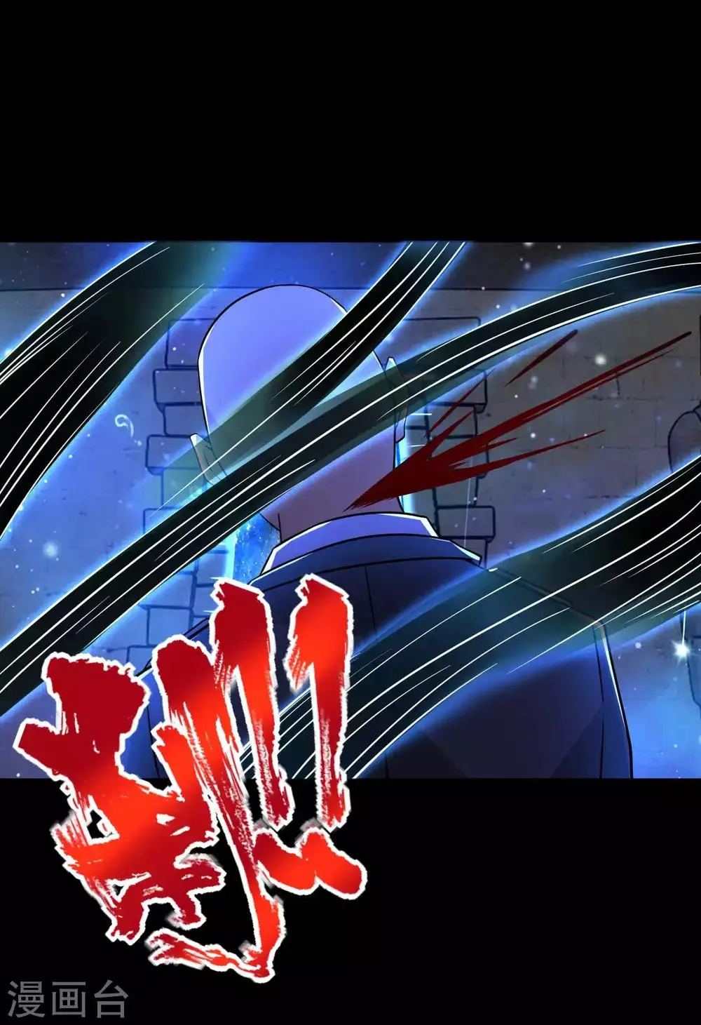 第194话 众星族的追兵 第11页