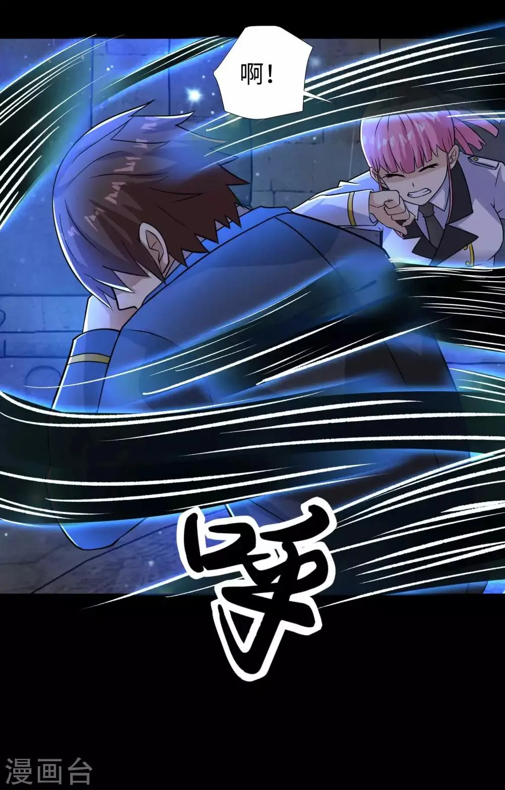 第194话 众星族的追兵 第12页
