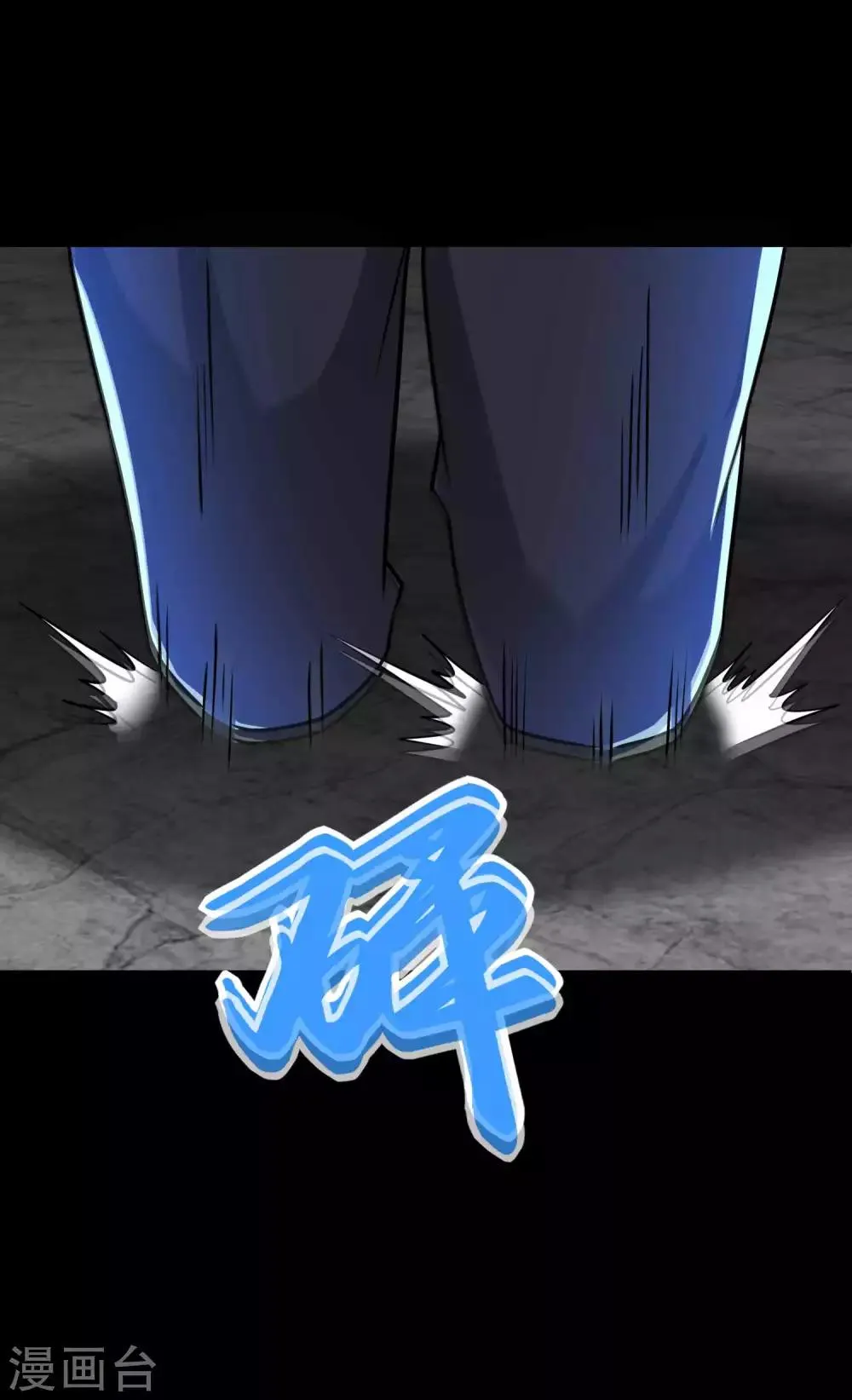 第194话 众星族的追兵 第13页