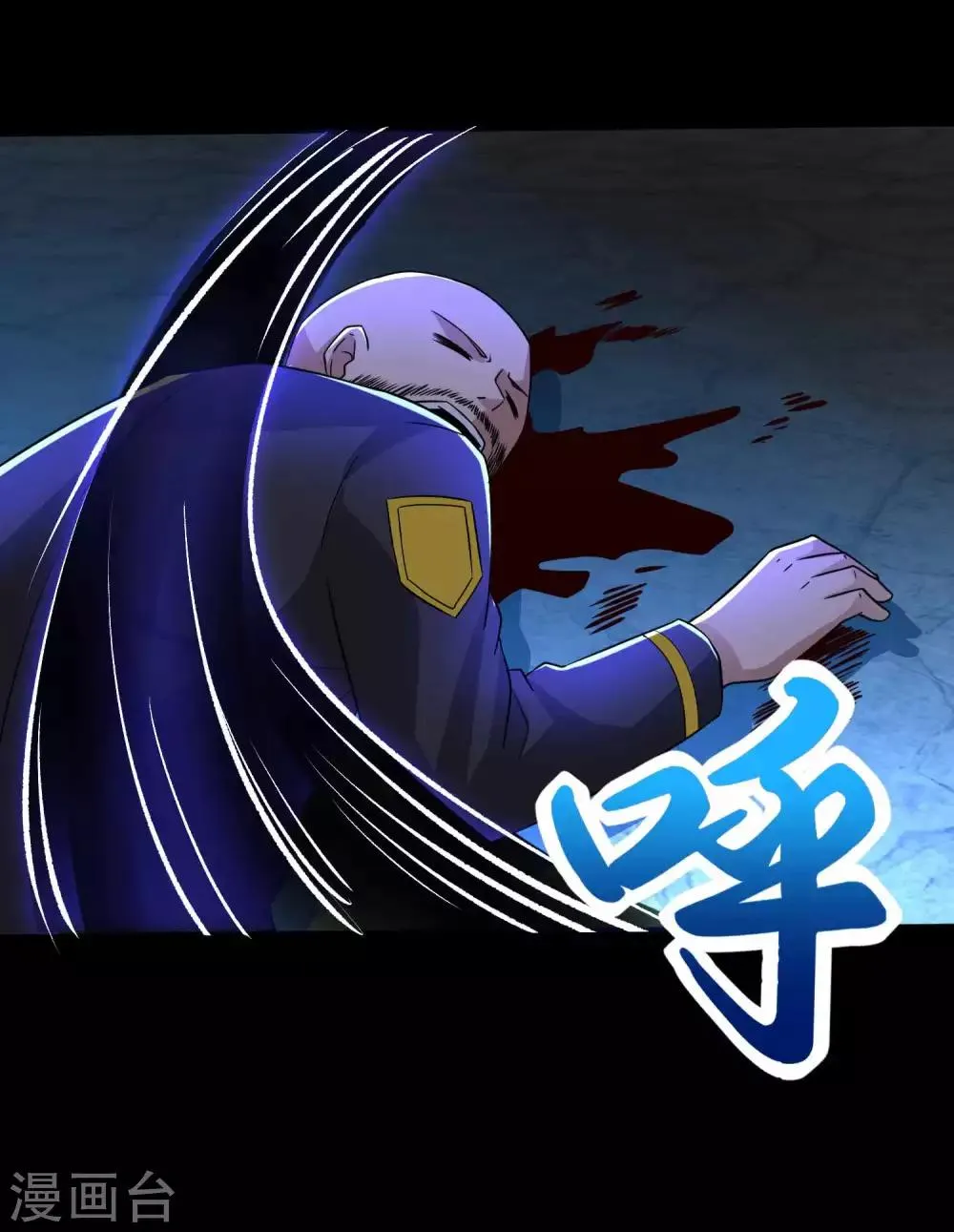 第194话 众星族的追兵 第16页
