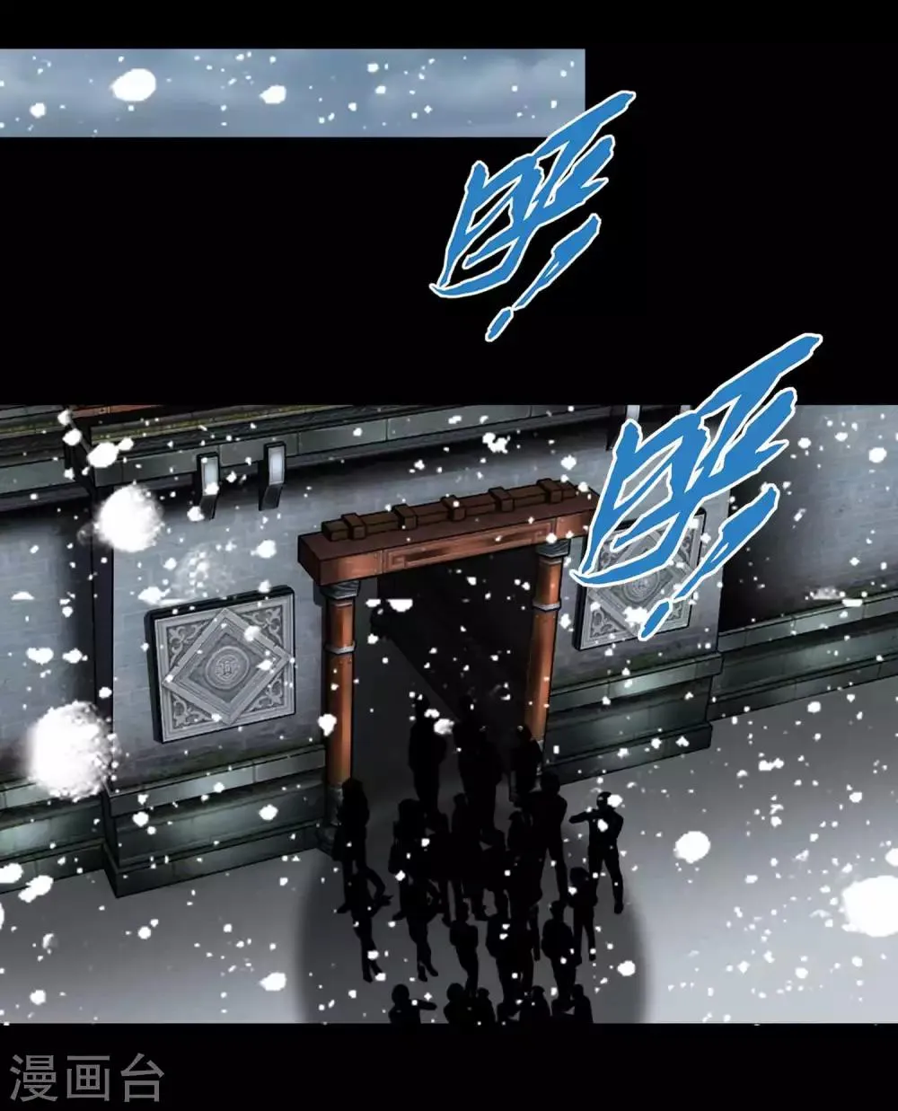 第194话 众星族的追兵 第23页