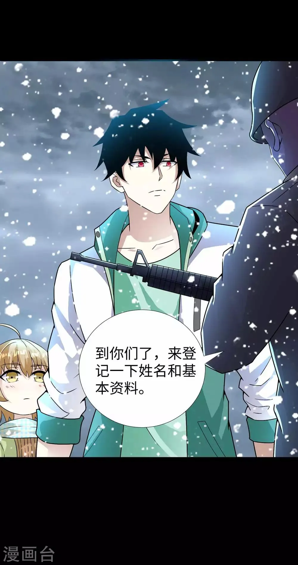 第194话 众星族的追兵 第28页