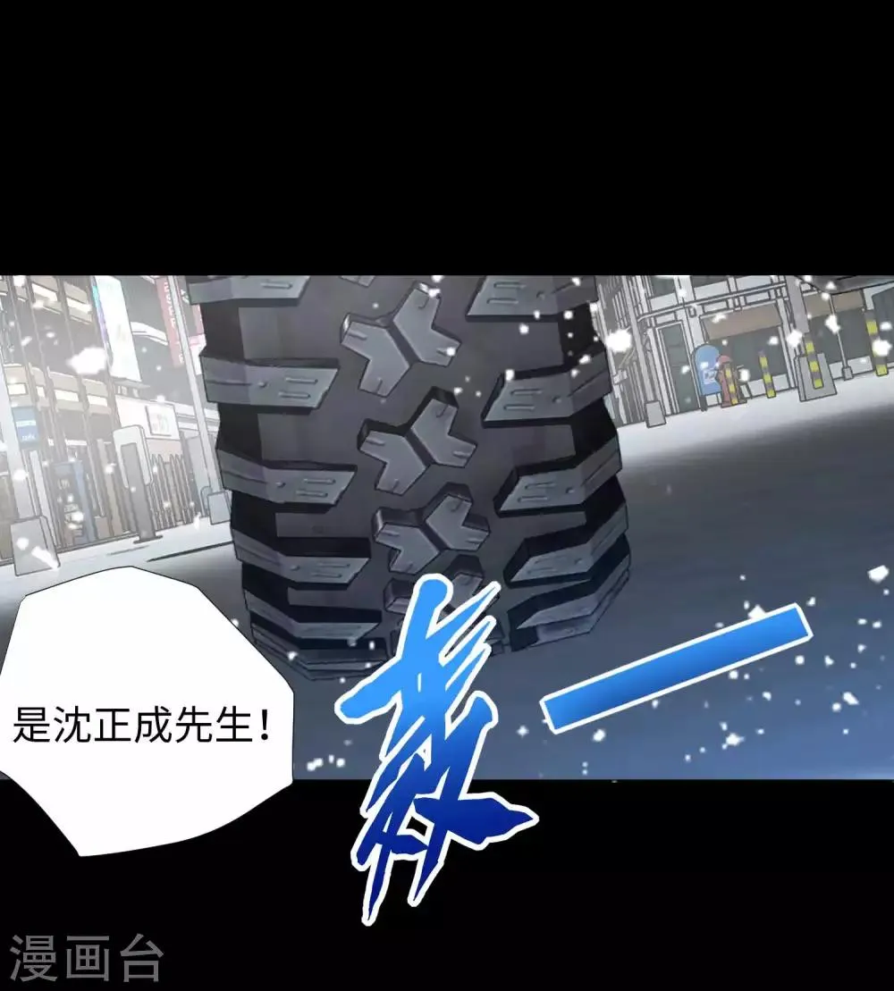 第194话 众星族的追兵 第29页