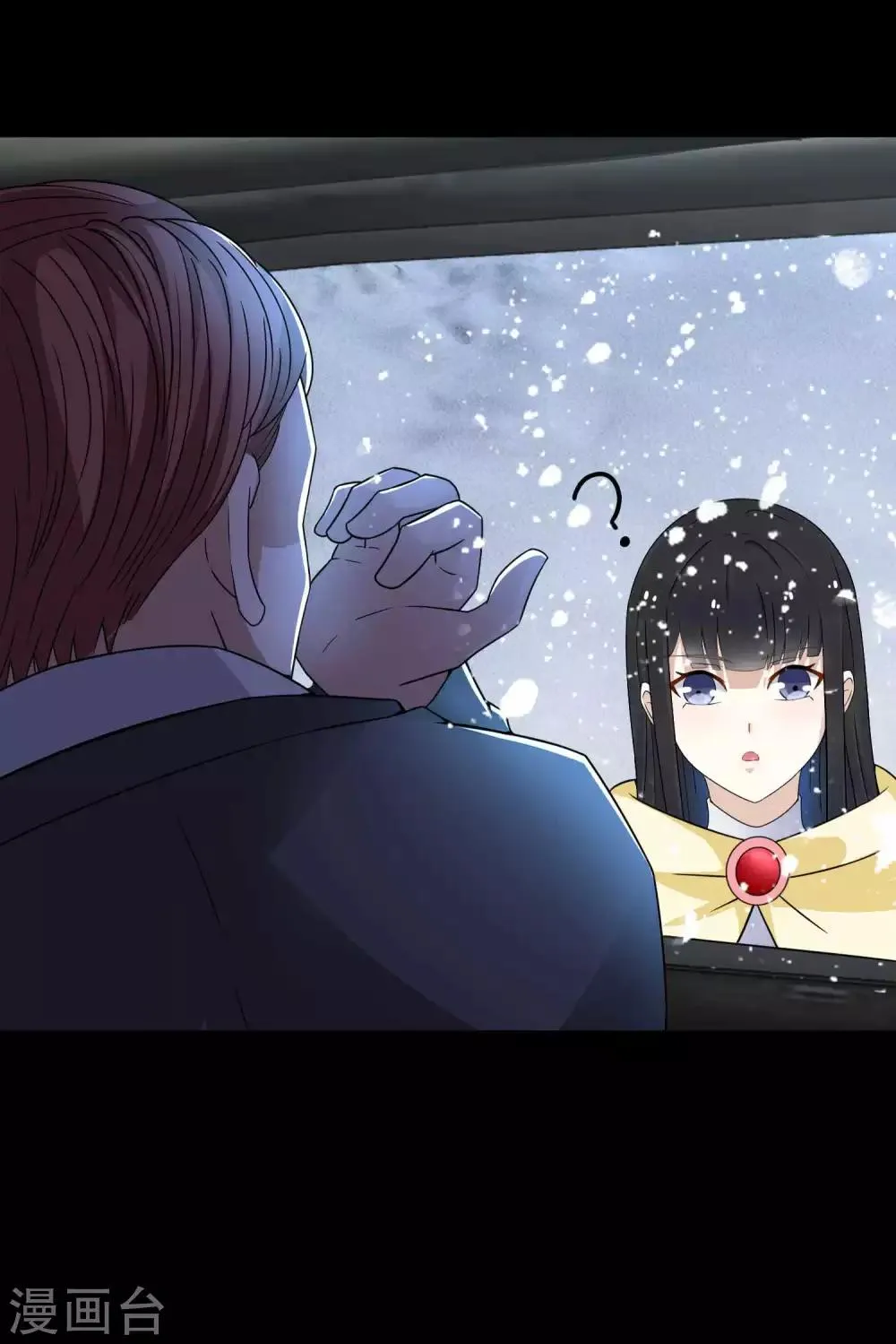 第194话 众星族的追兵 第32页