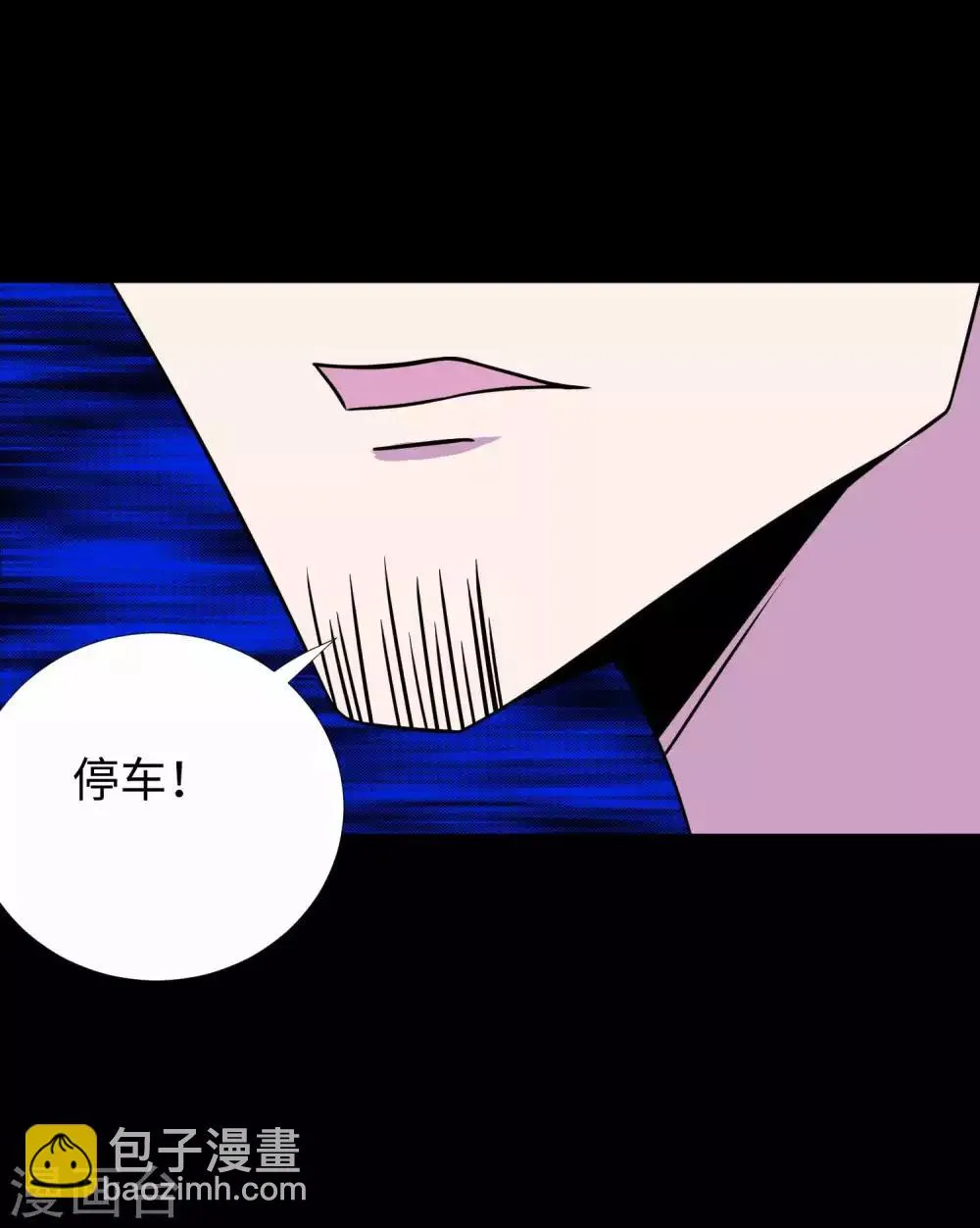 第194话 众星族的追兵 第33页