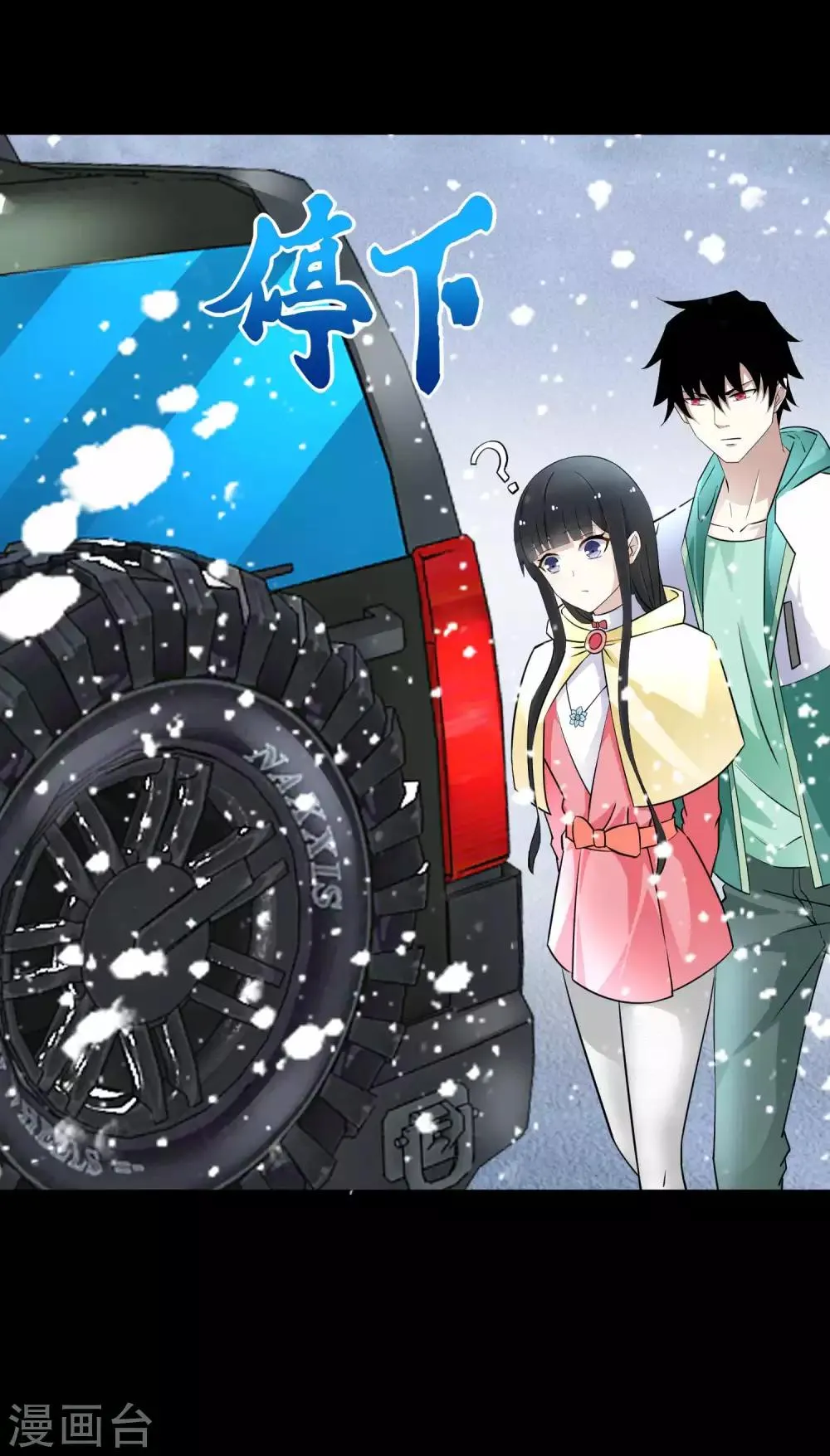 第194话 众星族的追兵 第34页