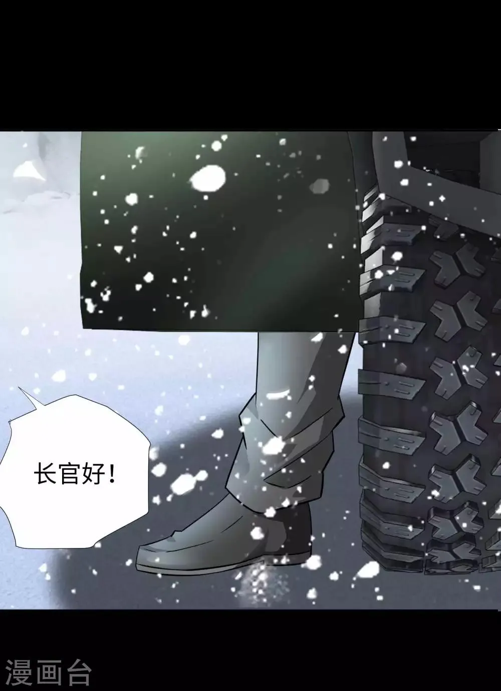 第194话 众星族的追兵 第35页