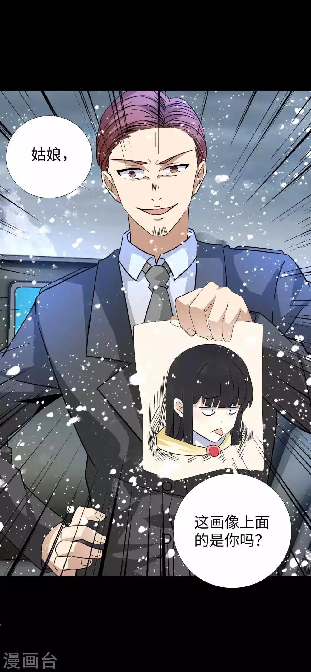 第194话 众星族的追兵 第37页