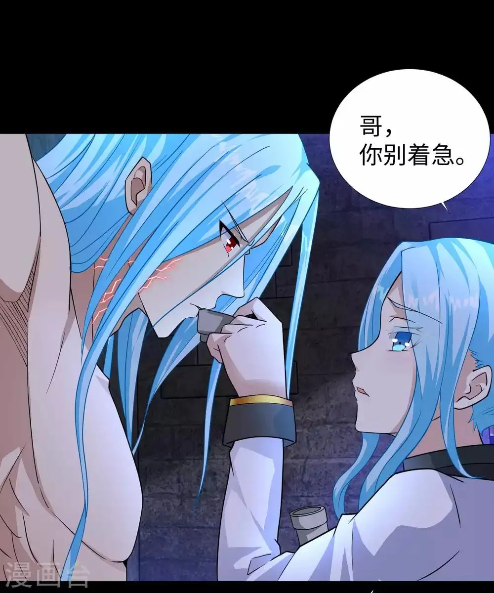 第196话 即将覆灭的雪原 第2页