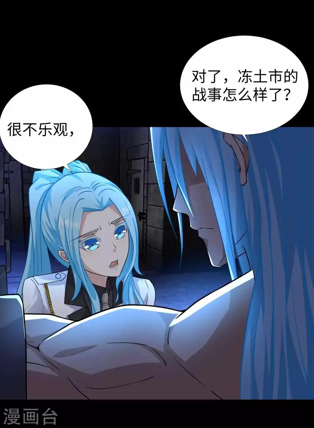 第196话 即将覆灭的雪原 第9页