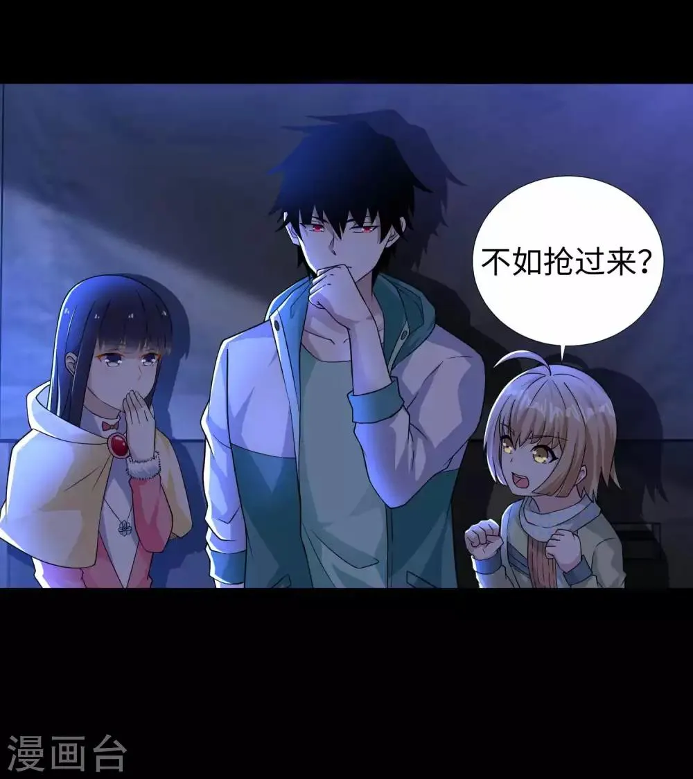 第196话 即将覆灭的雪原 第14页