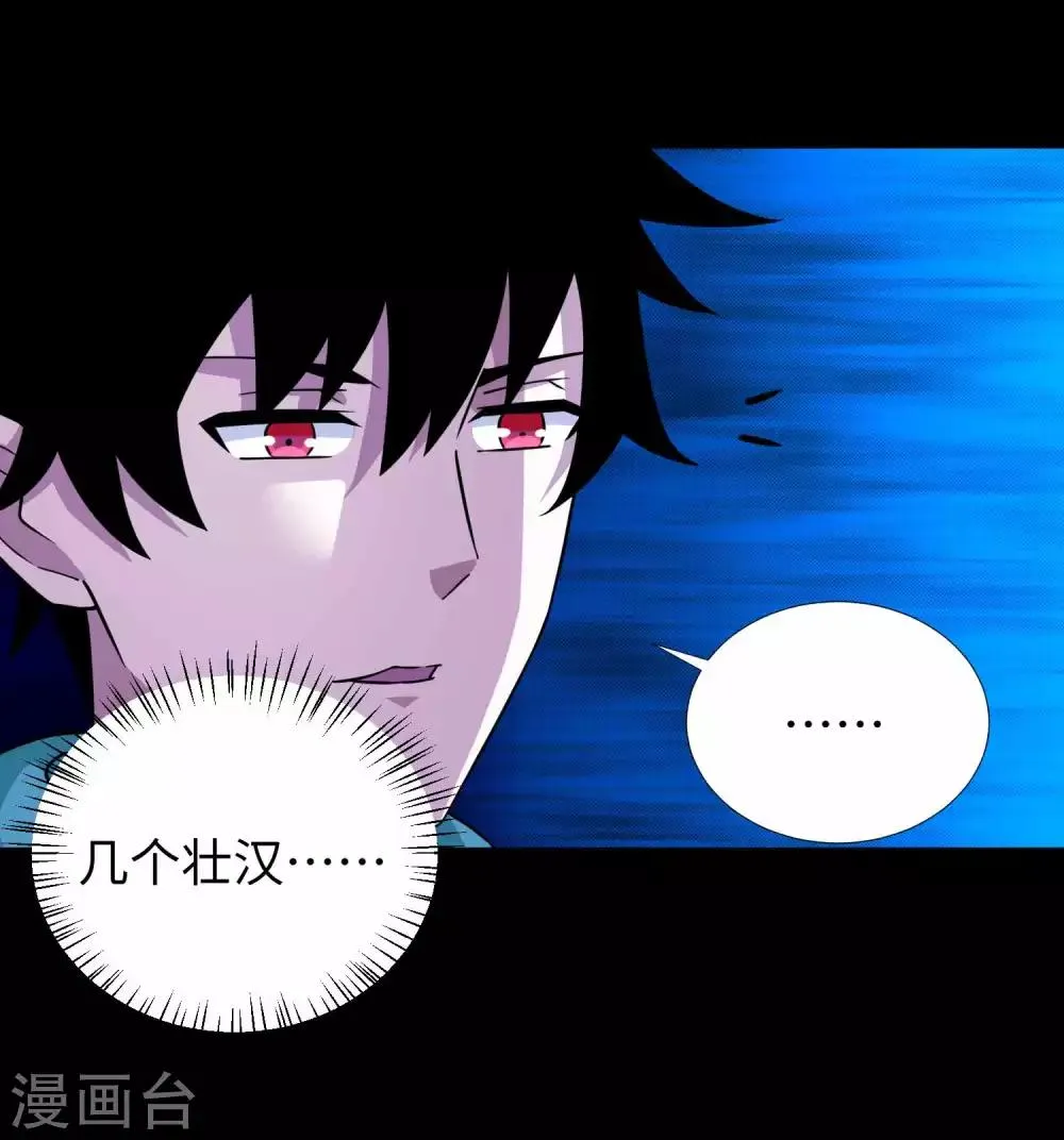 第196话 即将覆灭的雪原 第16页