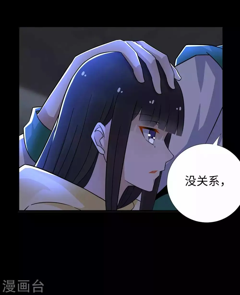 第196话 即将覆灭的雪原 第18页