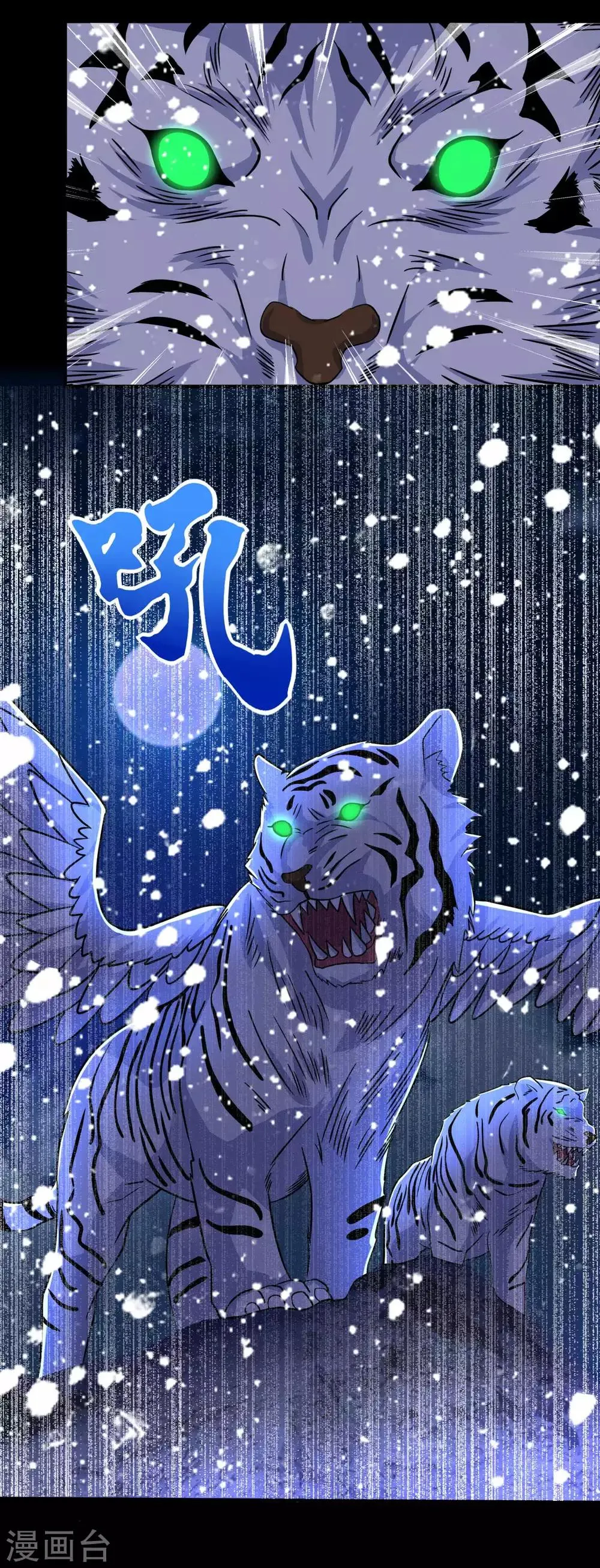 第196话 即将覆灭的雪原 第23页