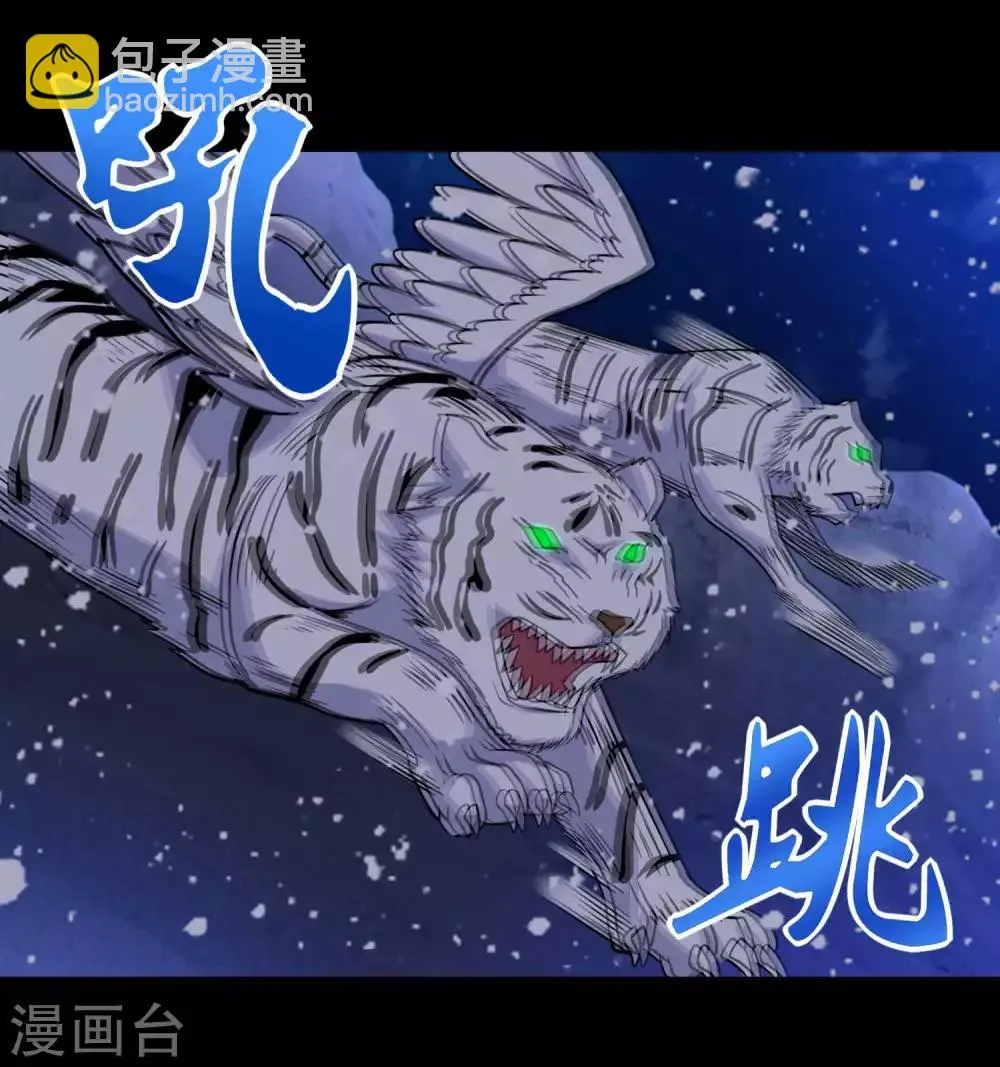 第196话 即将覆灭的雪原 第24页