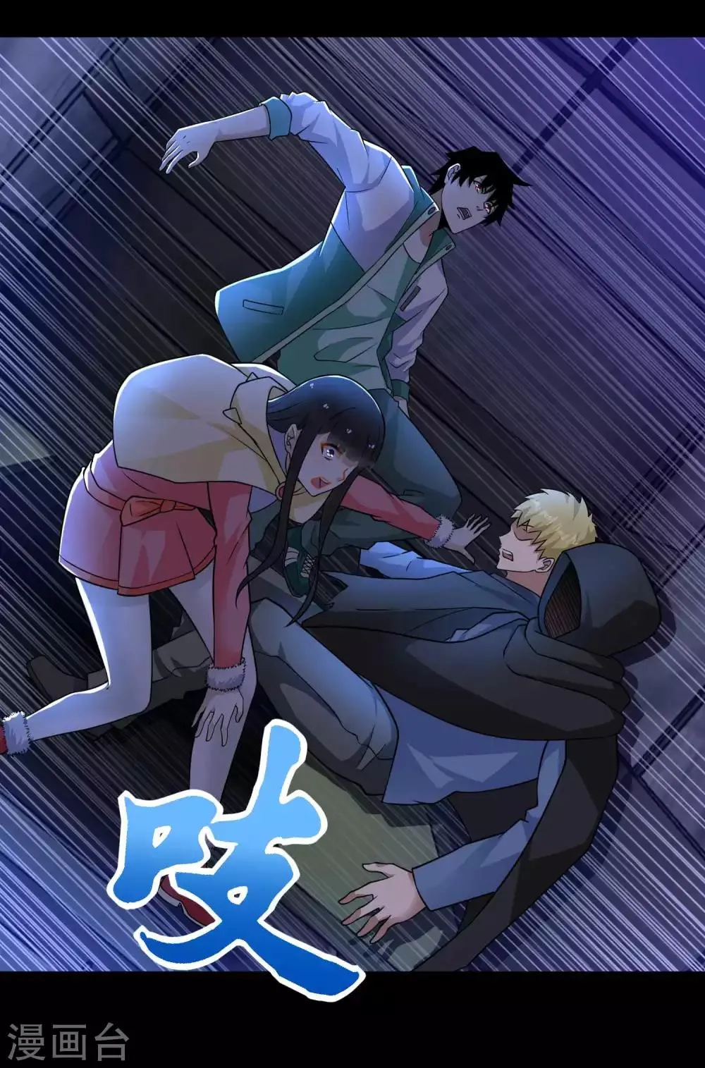 第196话 即将覆灭的雪原 第25页