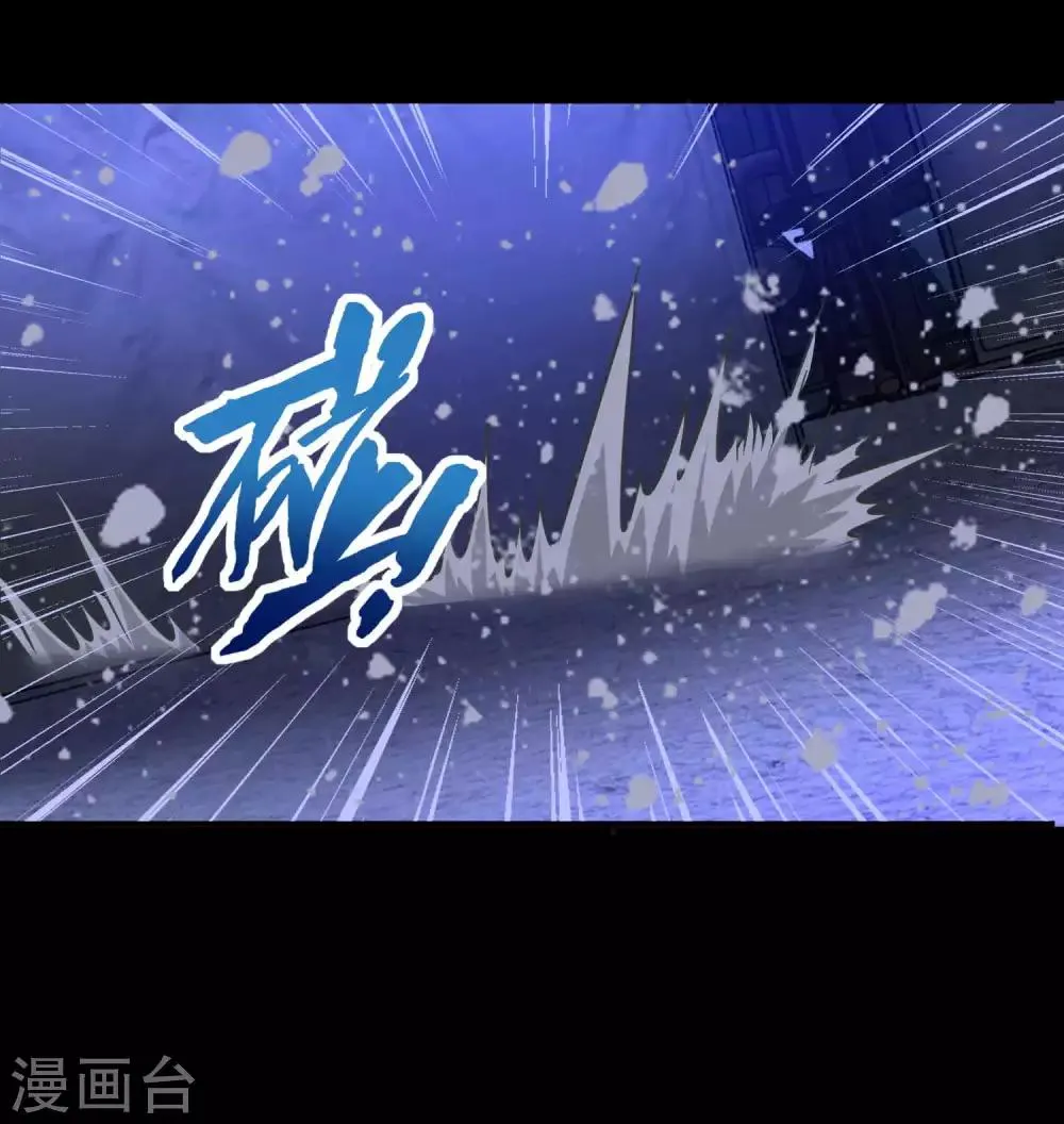 第196话 即将覆灭的雪原 第26页