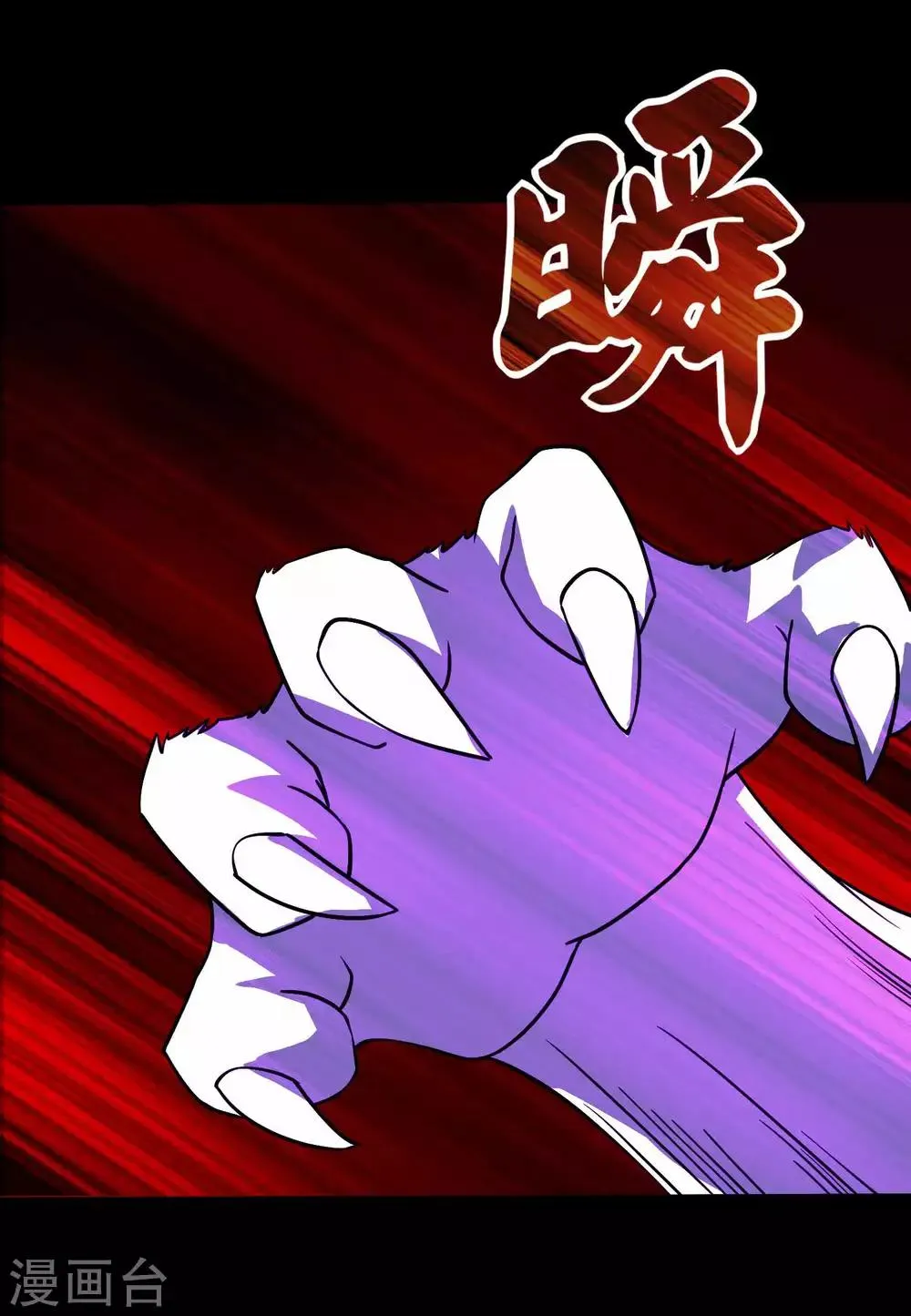 第196话 即将覆灭的雪原 第29页