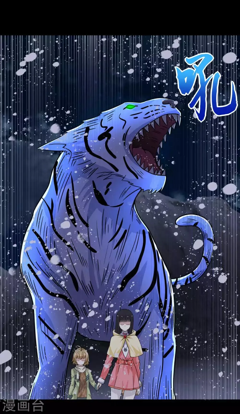 第196话 即将覆灭的雪原 第36页
