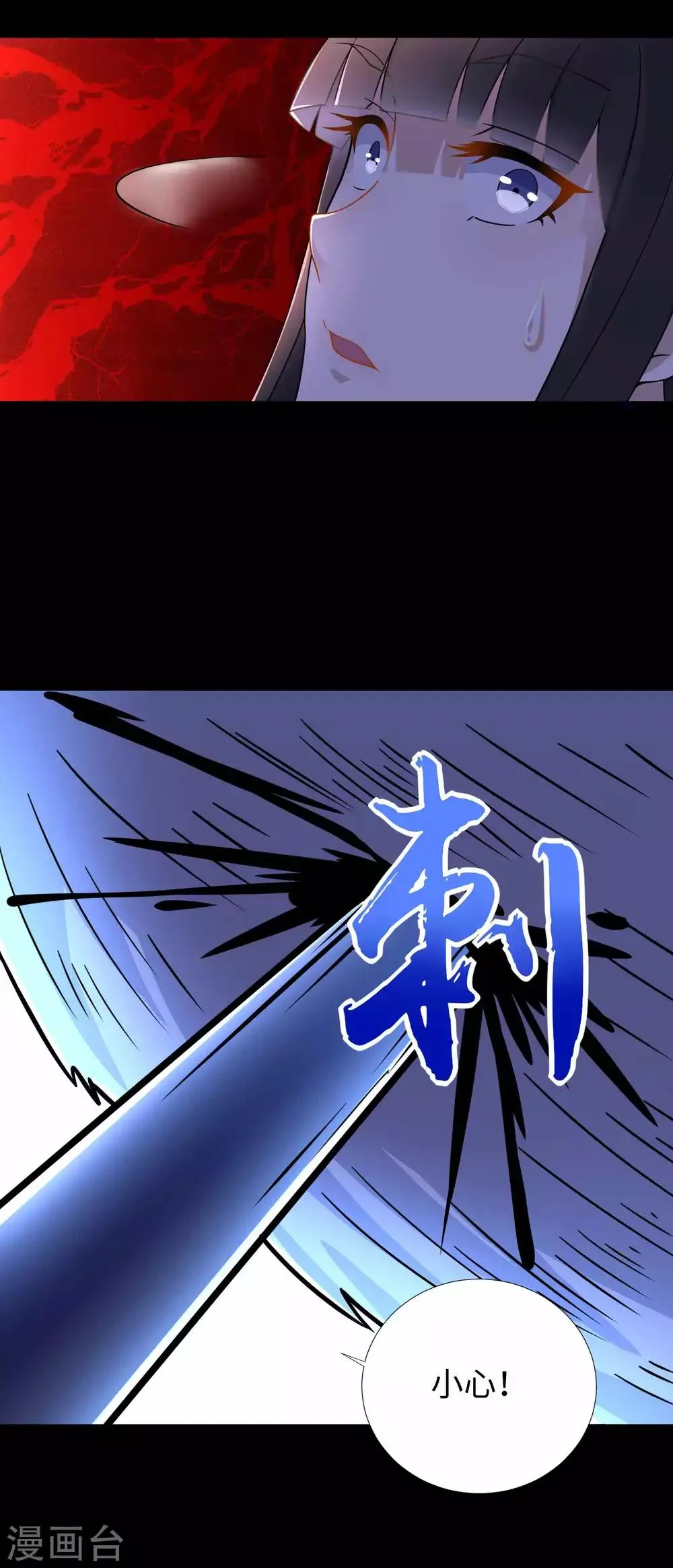 第196话 即将覆灭的雪原 第37页