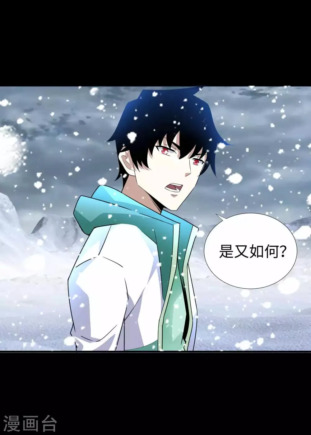 第195话 新的黑宝石 第2页