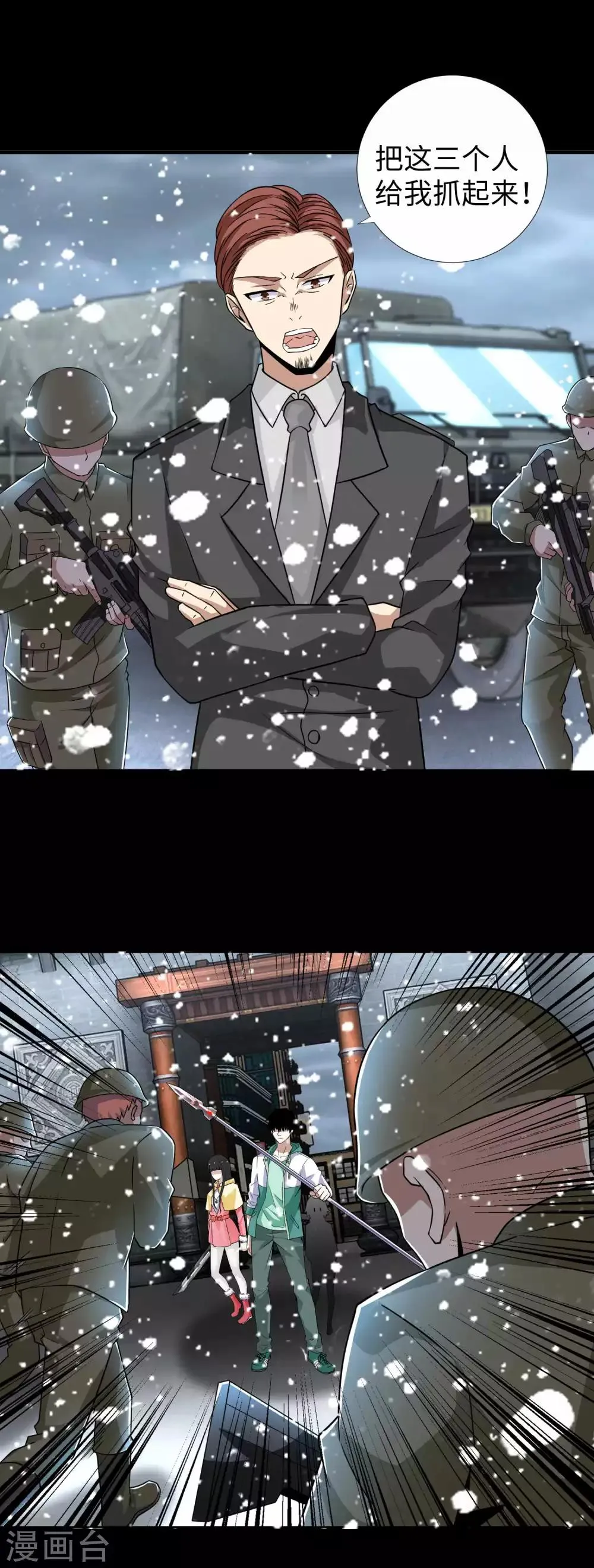 第195话 新的黑宝石 第7页