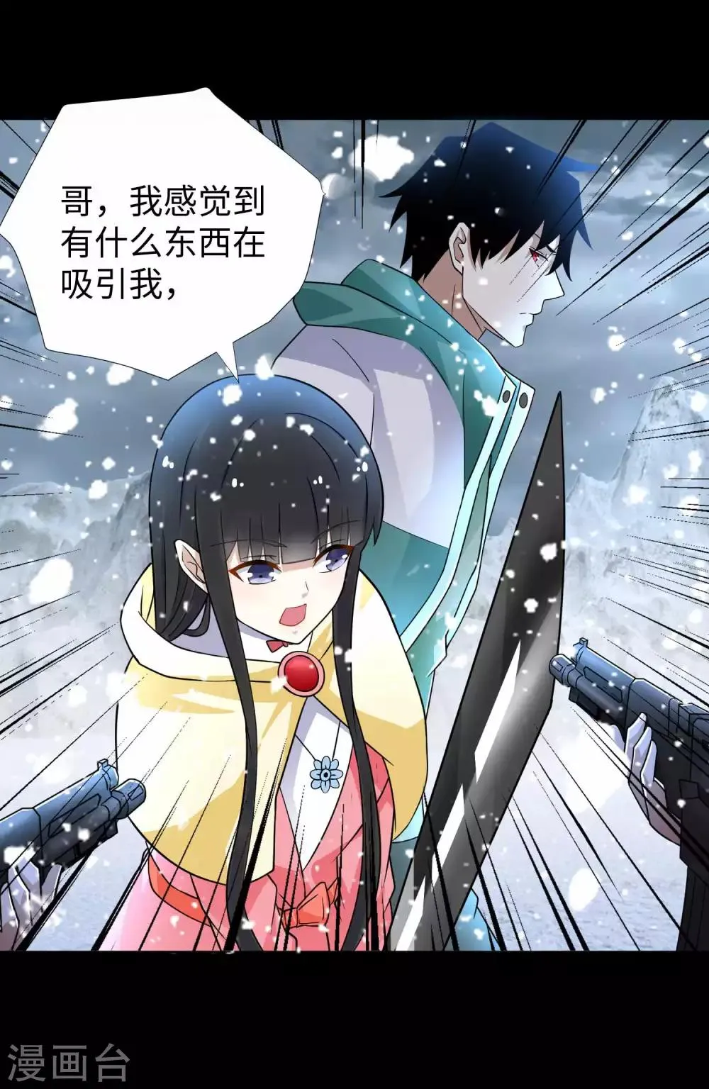 第195话 新的黑宝石 第8页