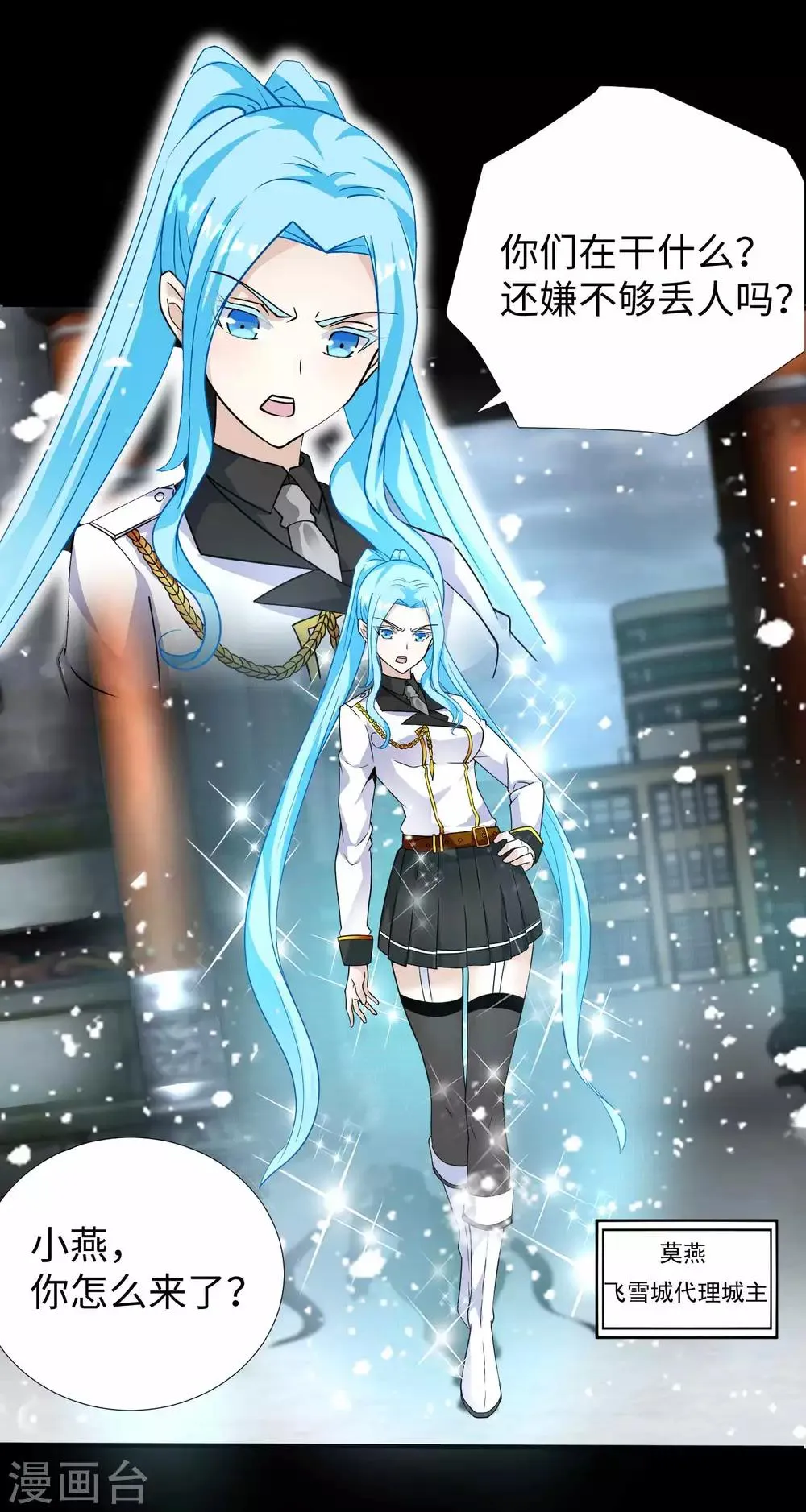 第195话 新的黑宝石 第10页