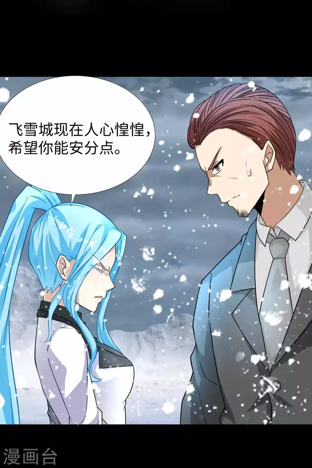 第195话 新的黑宝石 第11页