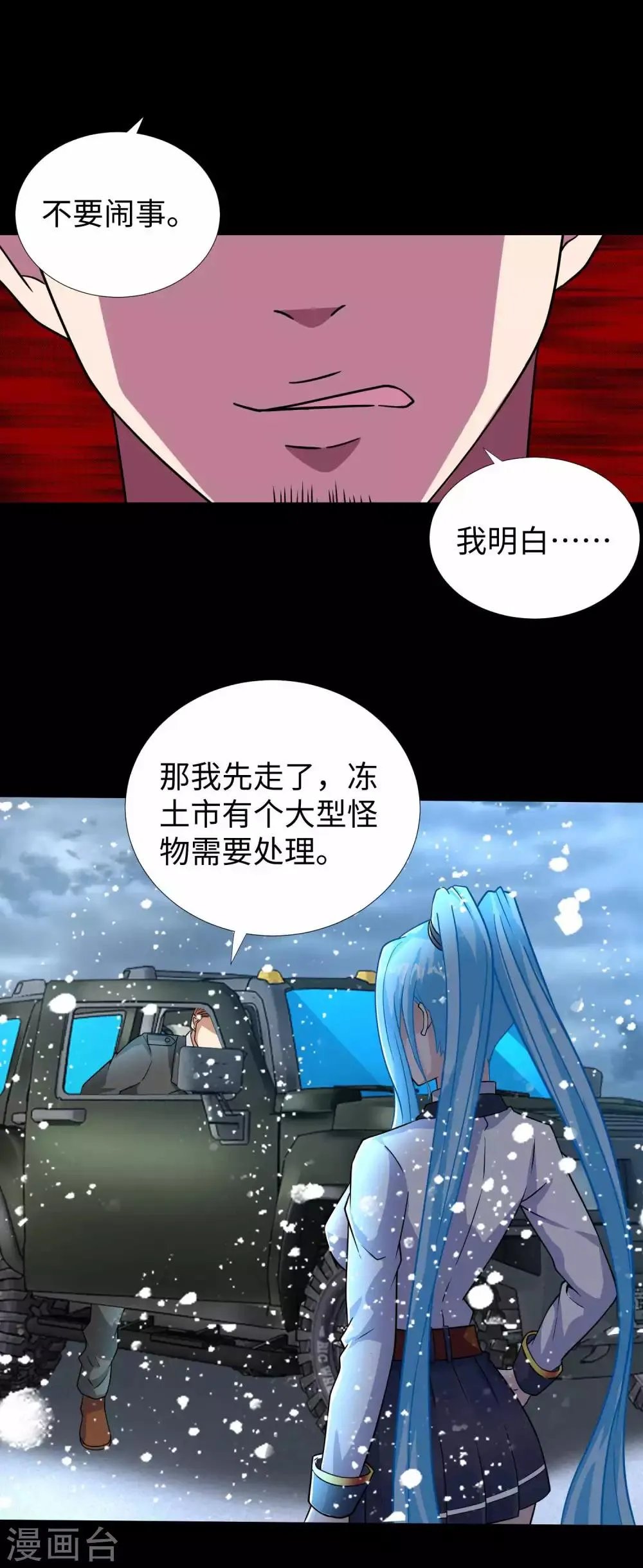 第195话 新的黑宝石 第12页