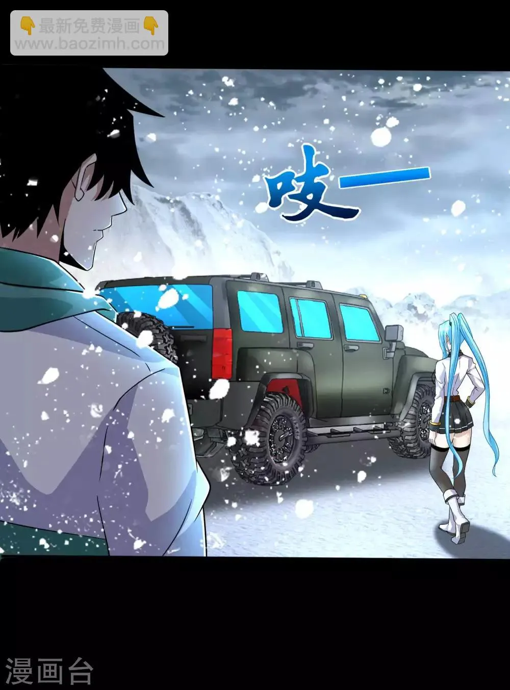 第195话 新的黑宝石 第13页
