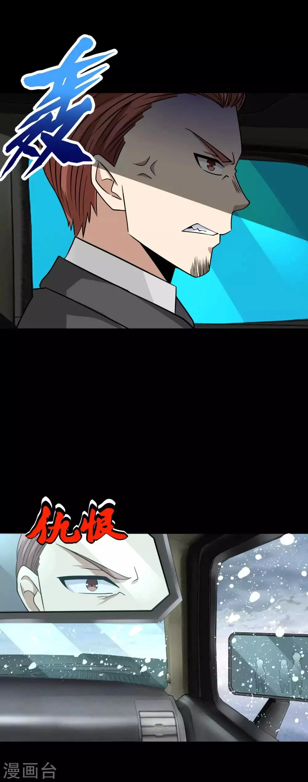 第195话 新的黑宝石 第14页
