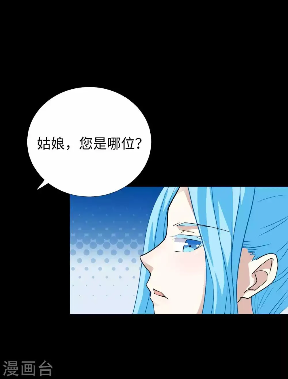 第195话 新的黑宝石 第15页