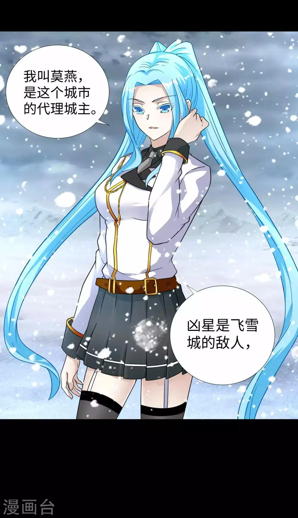 第195话 新的黑宝石 第16页