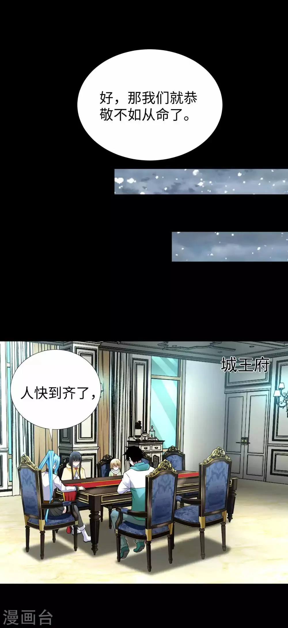 第195话 新的黑宝石 第18页