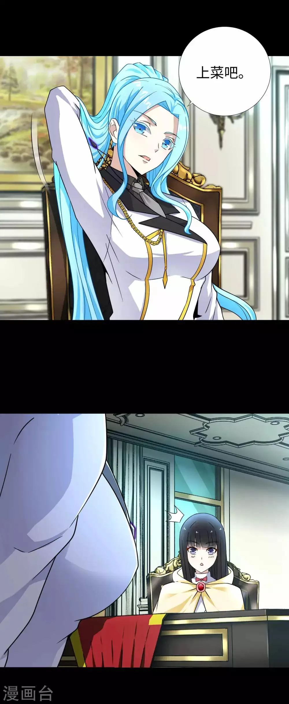 第195话 新的黑宝石 第19页