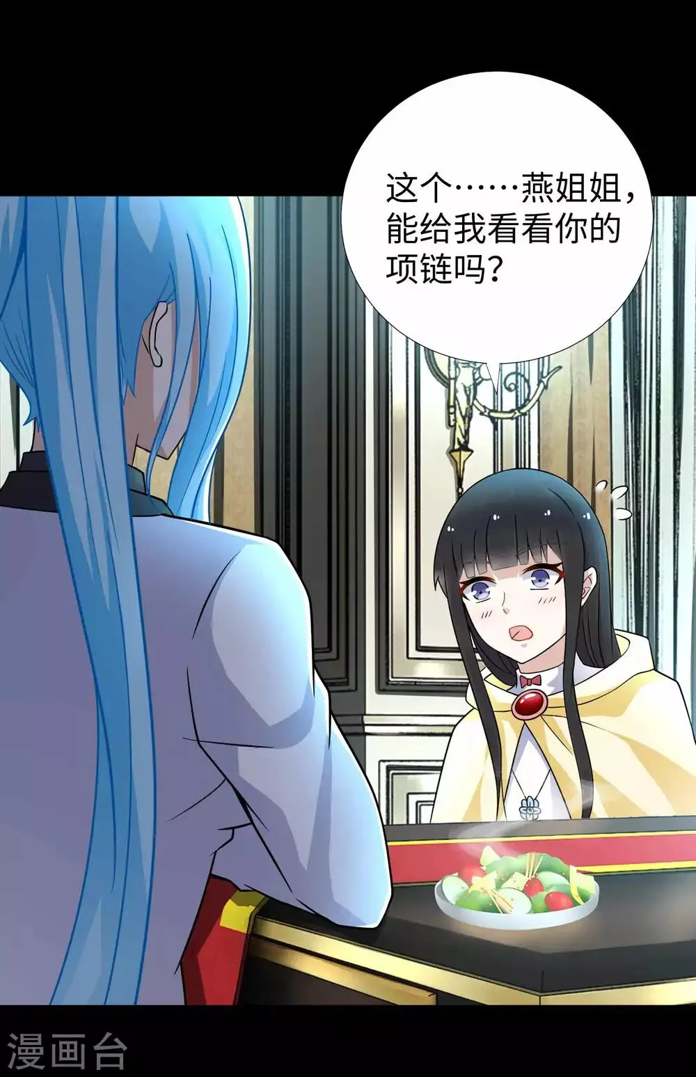 第195话 新的黑宝石 第21页