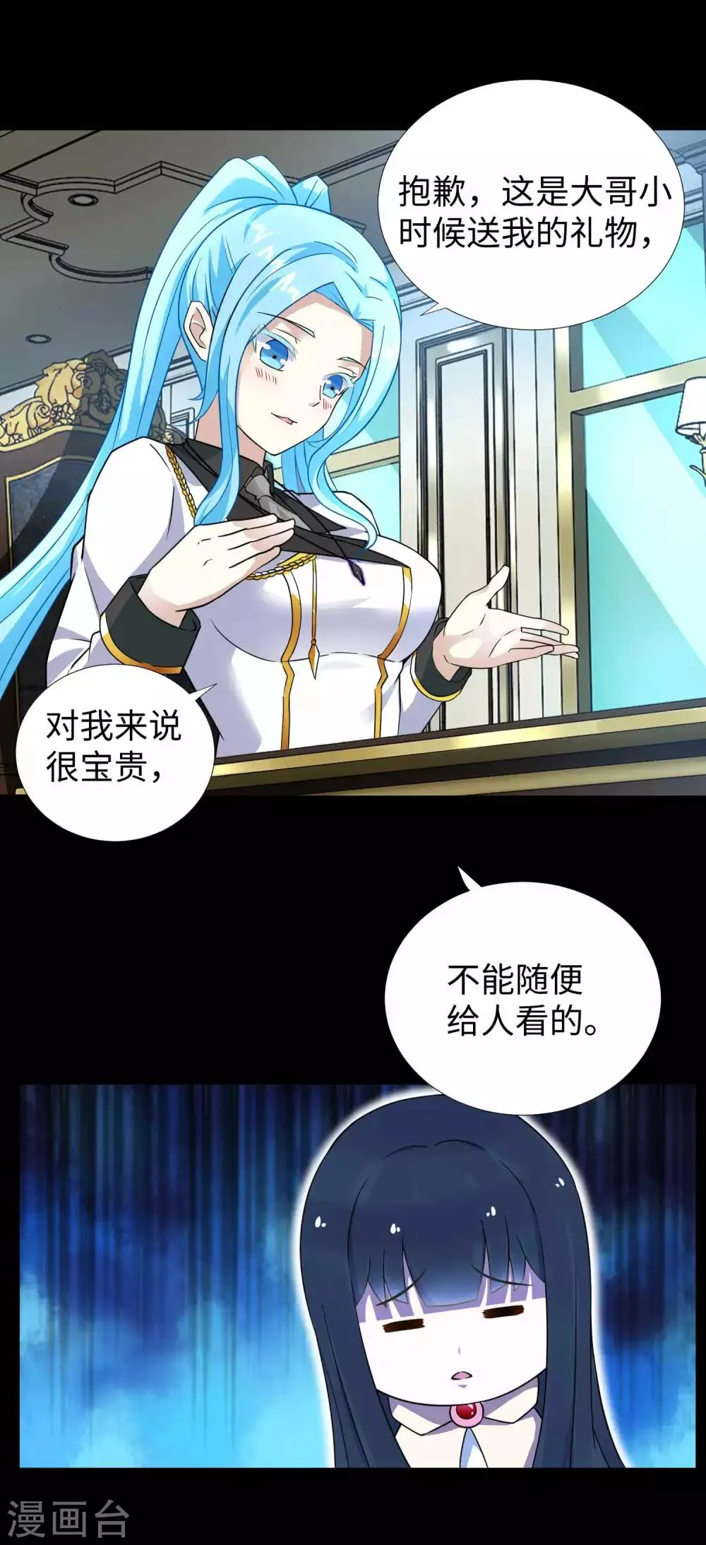 第195话 新的黑宝石 第22页