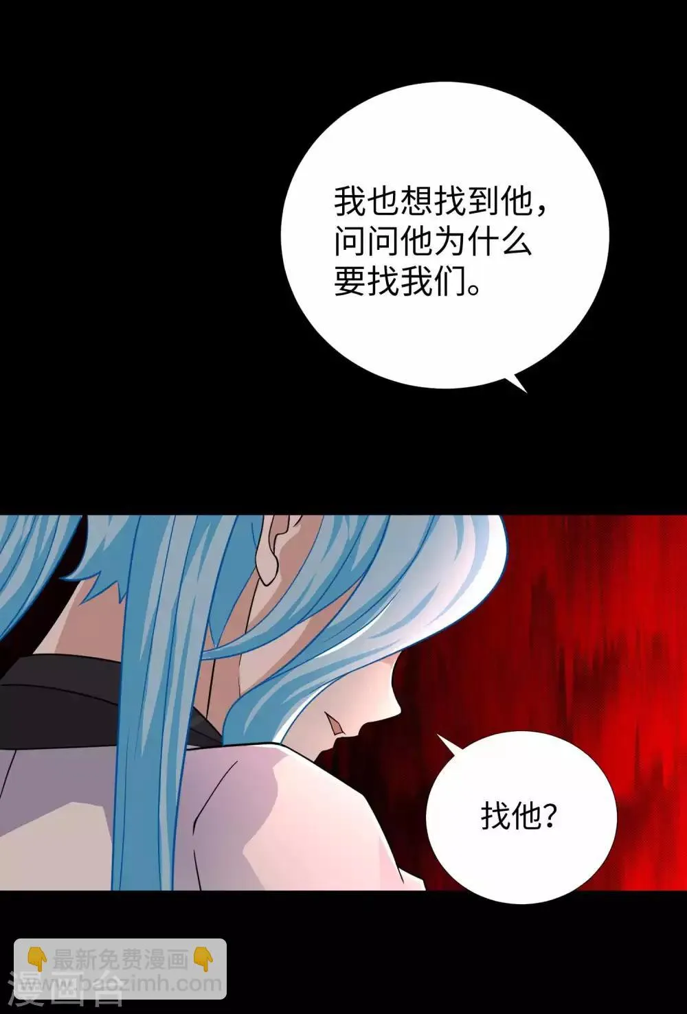 第195话 新的黑宝石 第24页