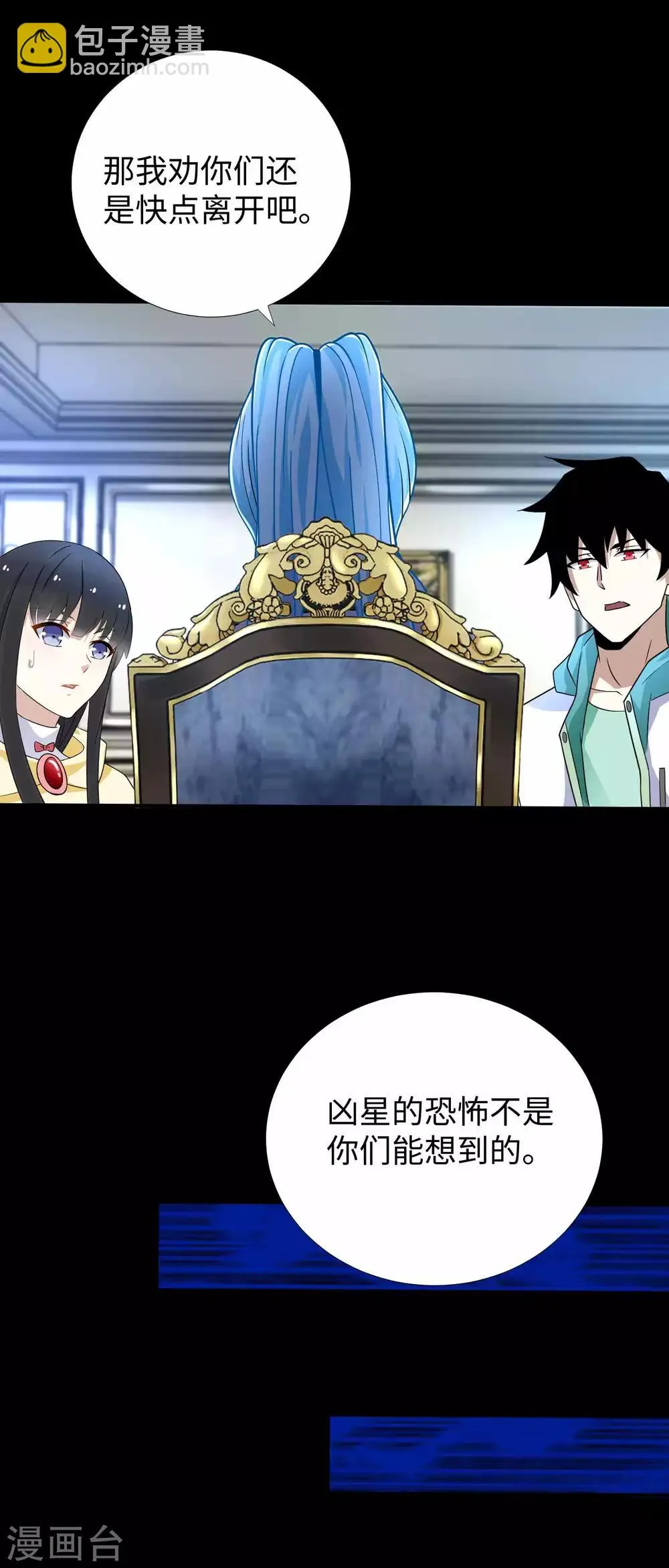 第195话 新的黑宝石 第25页