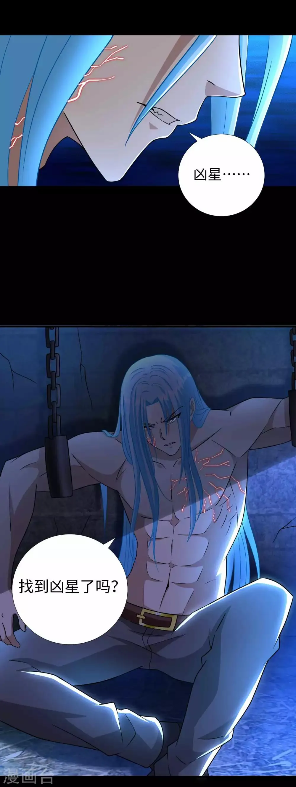 第195话 新的黑宝石 第28页