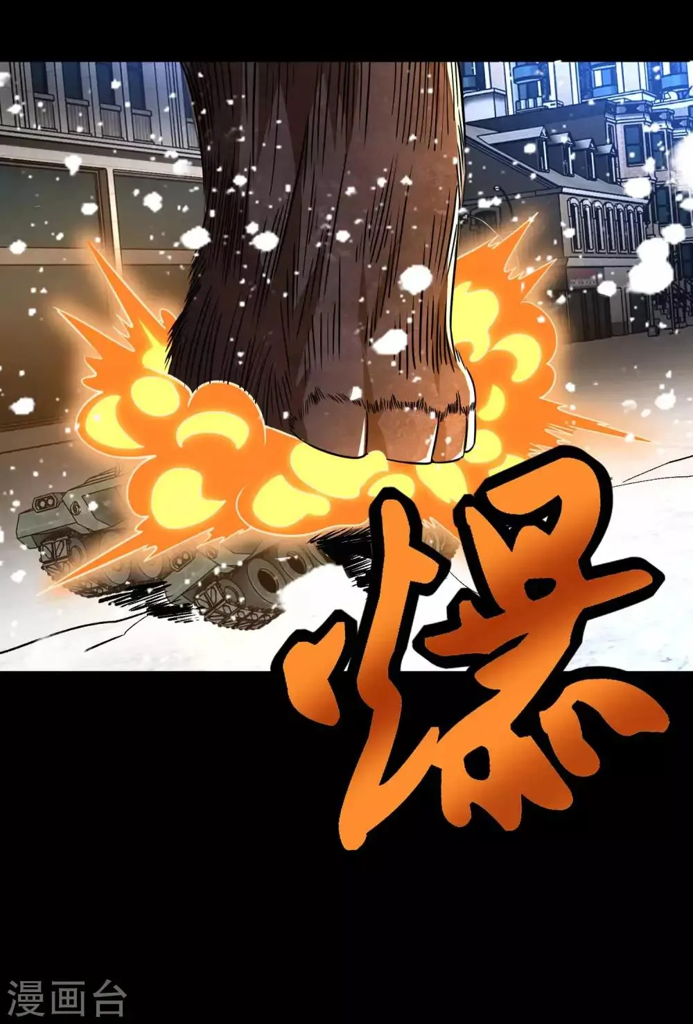 第198话 冻土市完了 第2页
