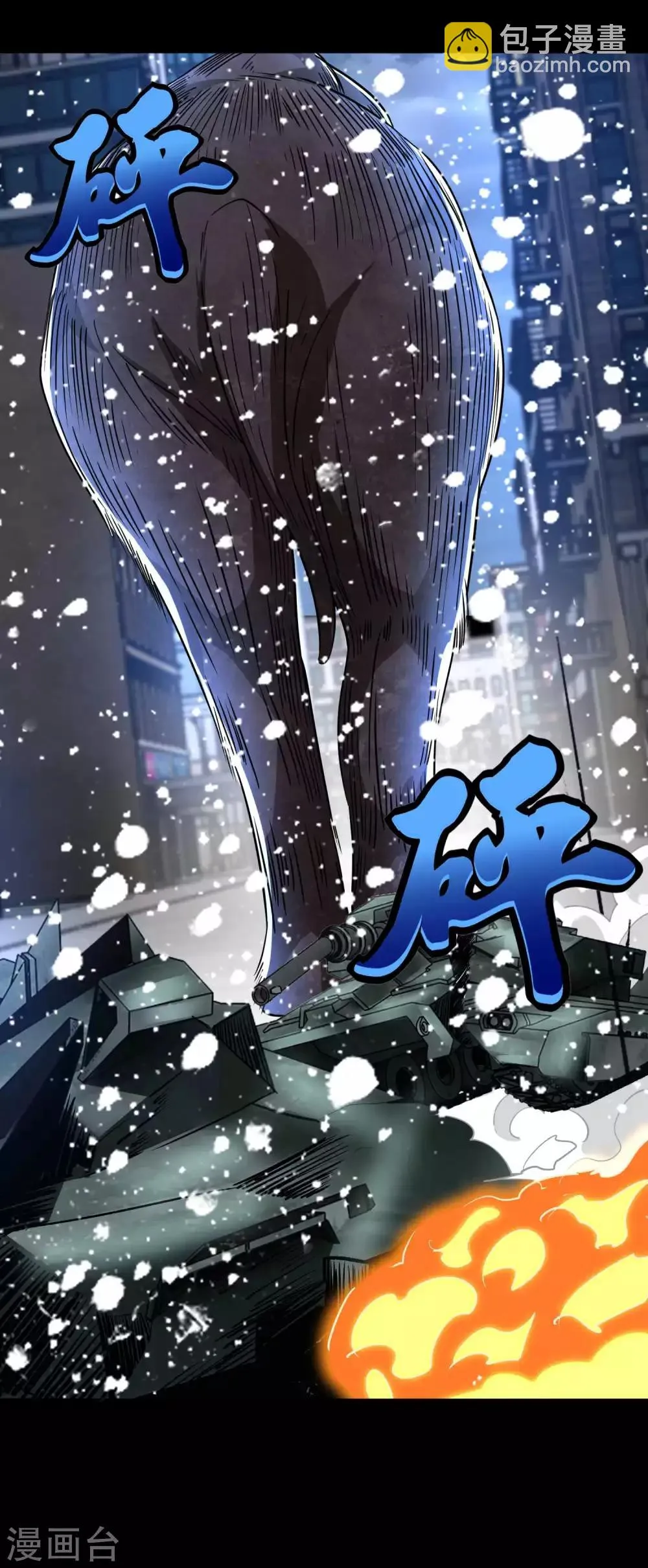 第198话 冻土市完了 第3页