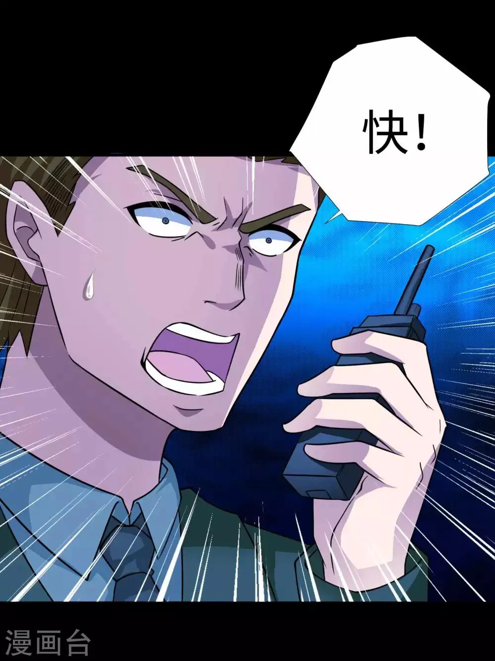 第198话 冻土市完了 第5页